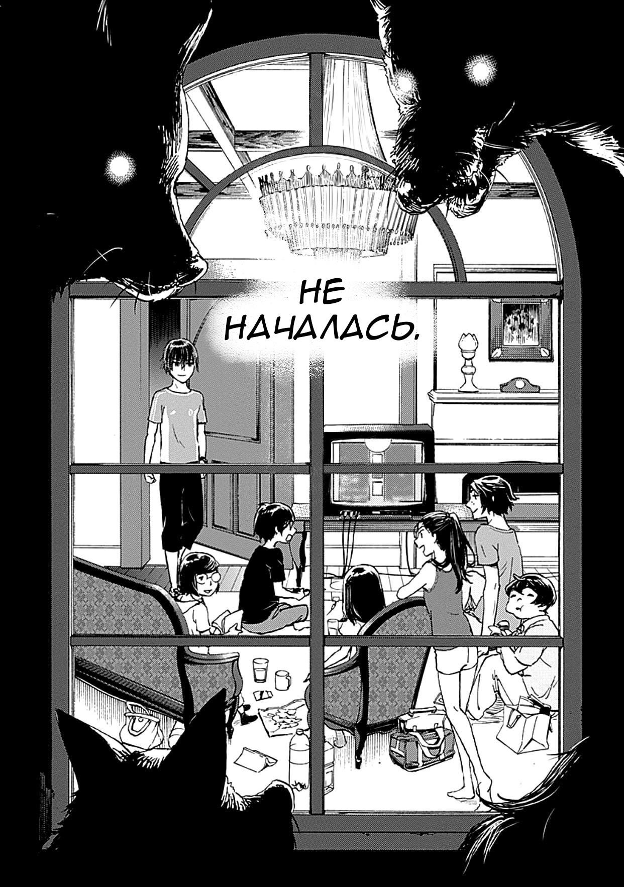 Глава 1: Глава 1 - страница 55