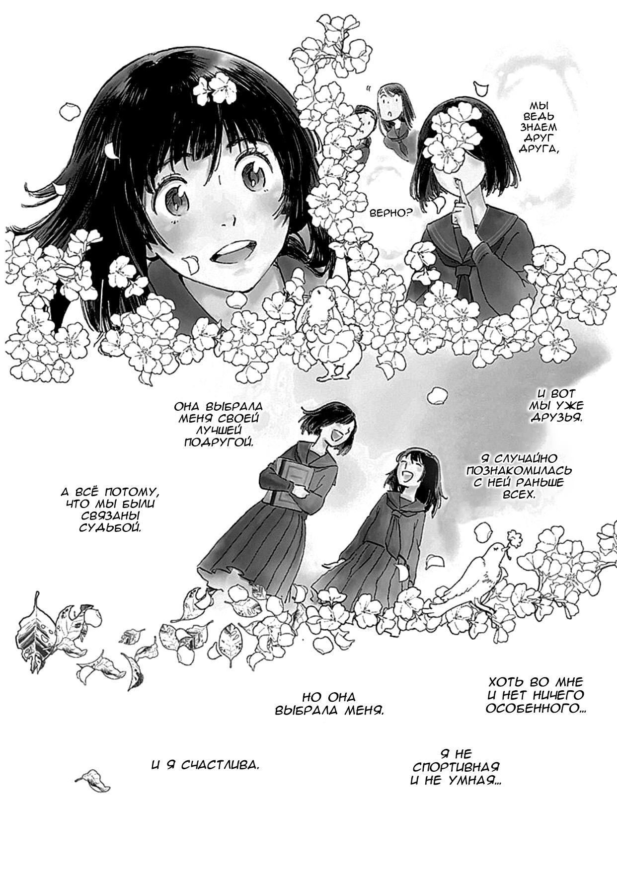 Глава 1: Глава 1 - страница 6