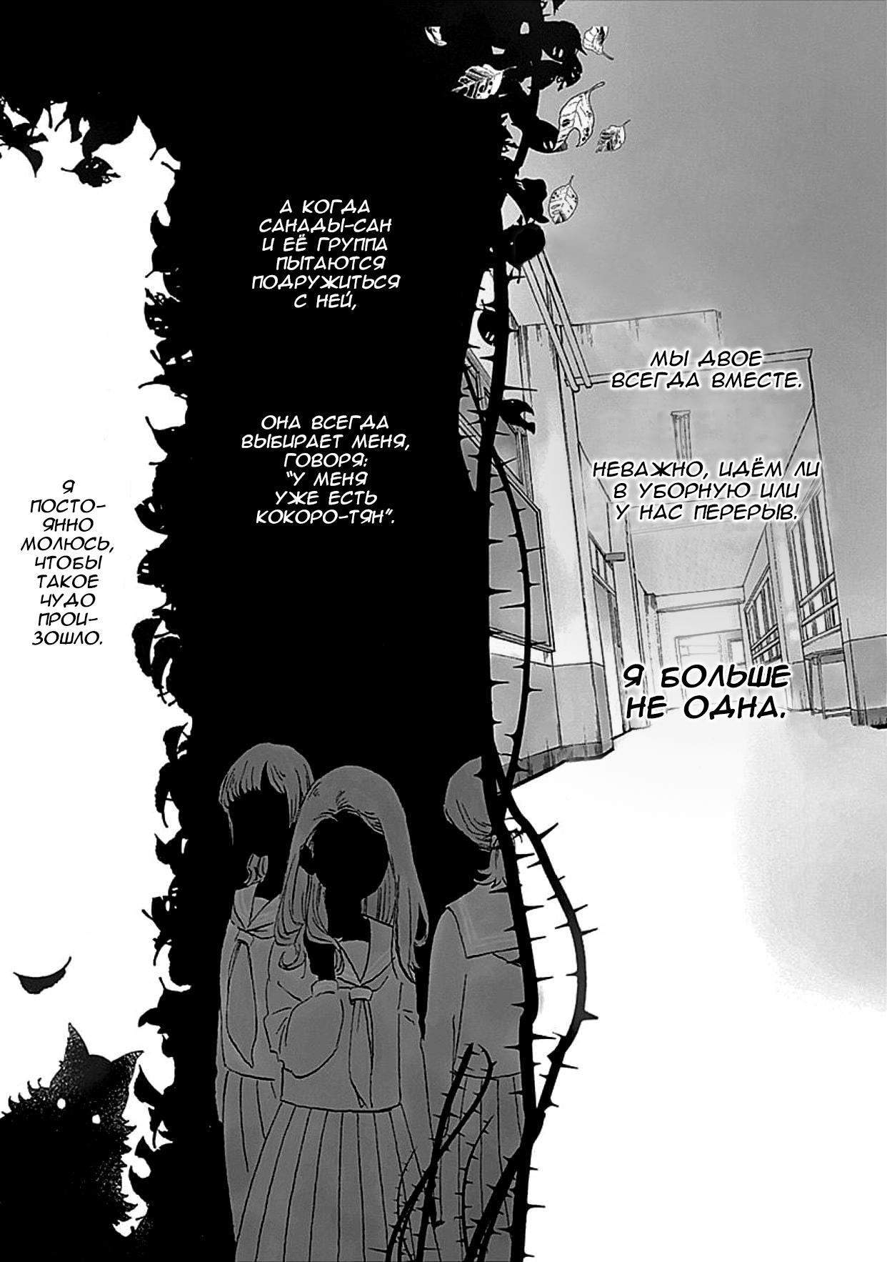 Глава 1: Глава 1 - страница 7