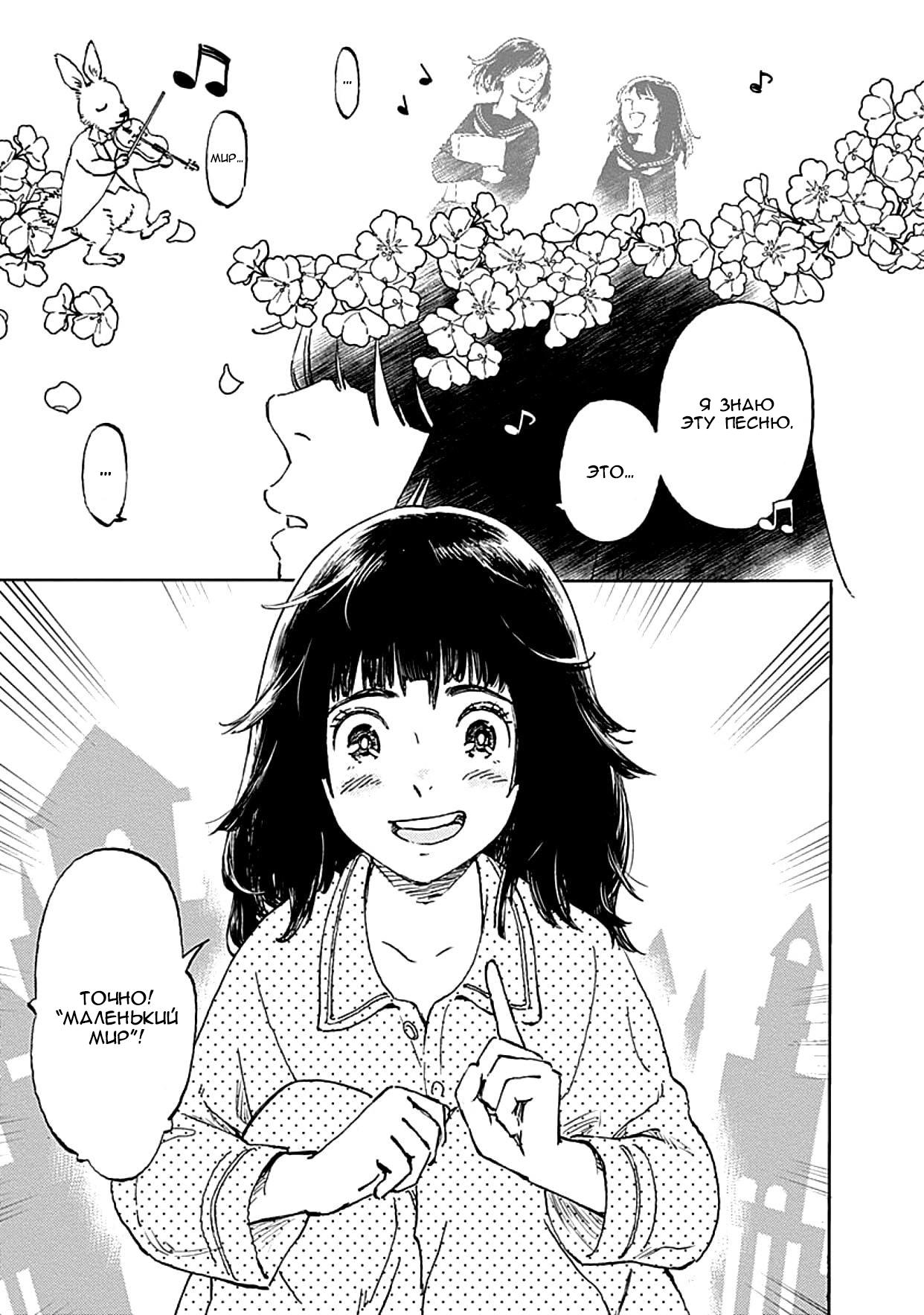 Глава 1: Глава 1 - страница 9