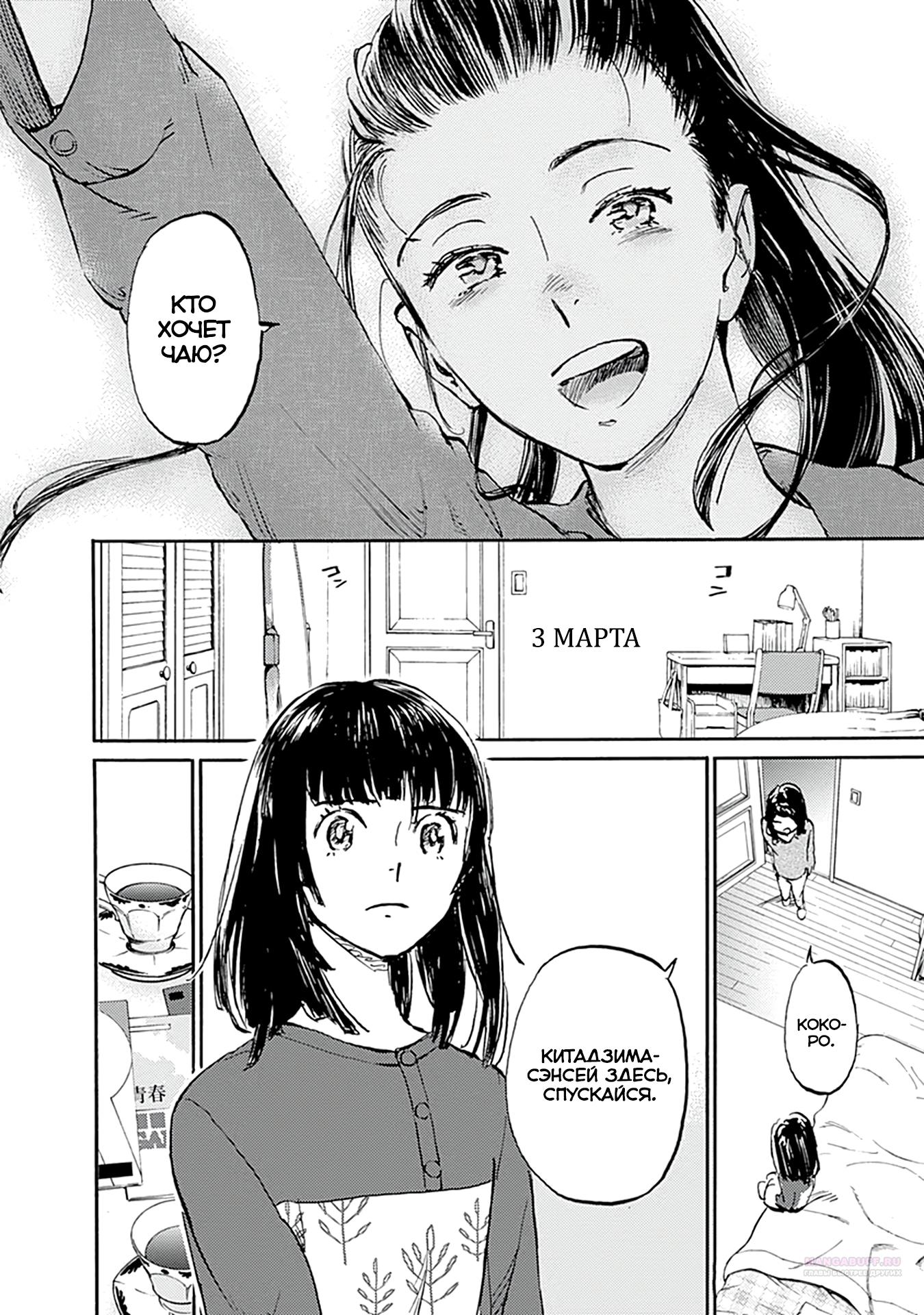 Глава 20 - страница 12