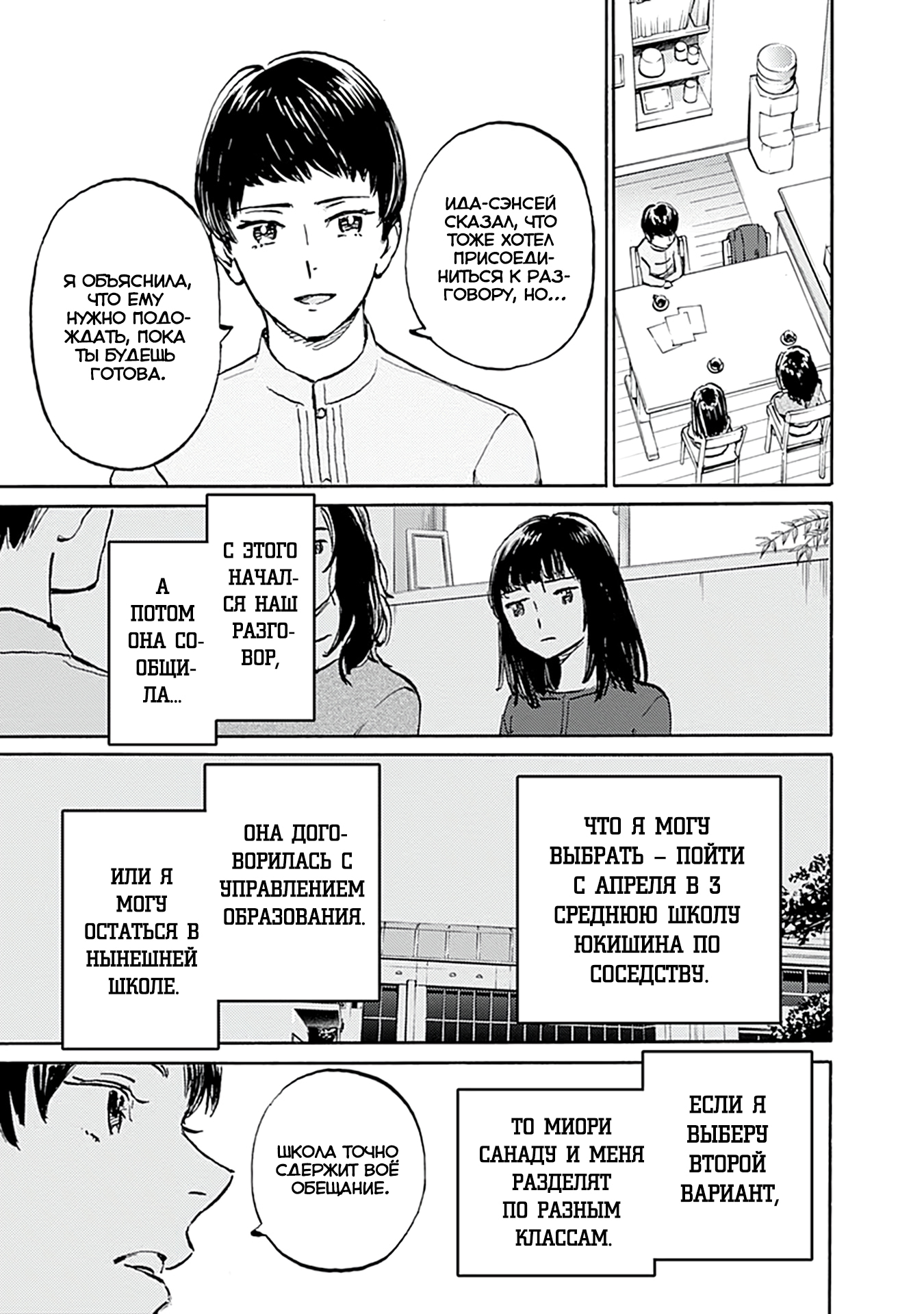 Глава 20 - страница 13