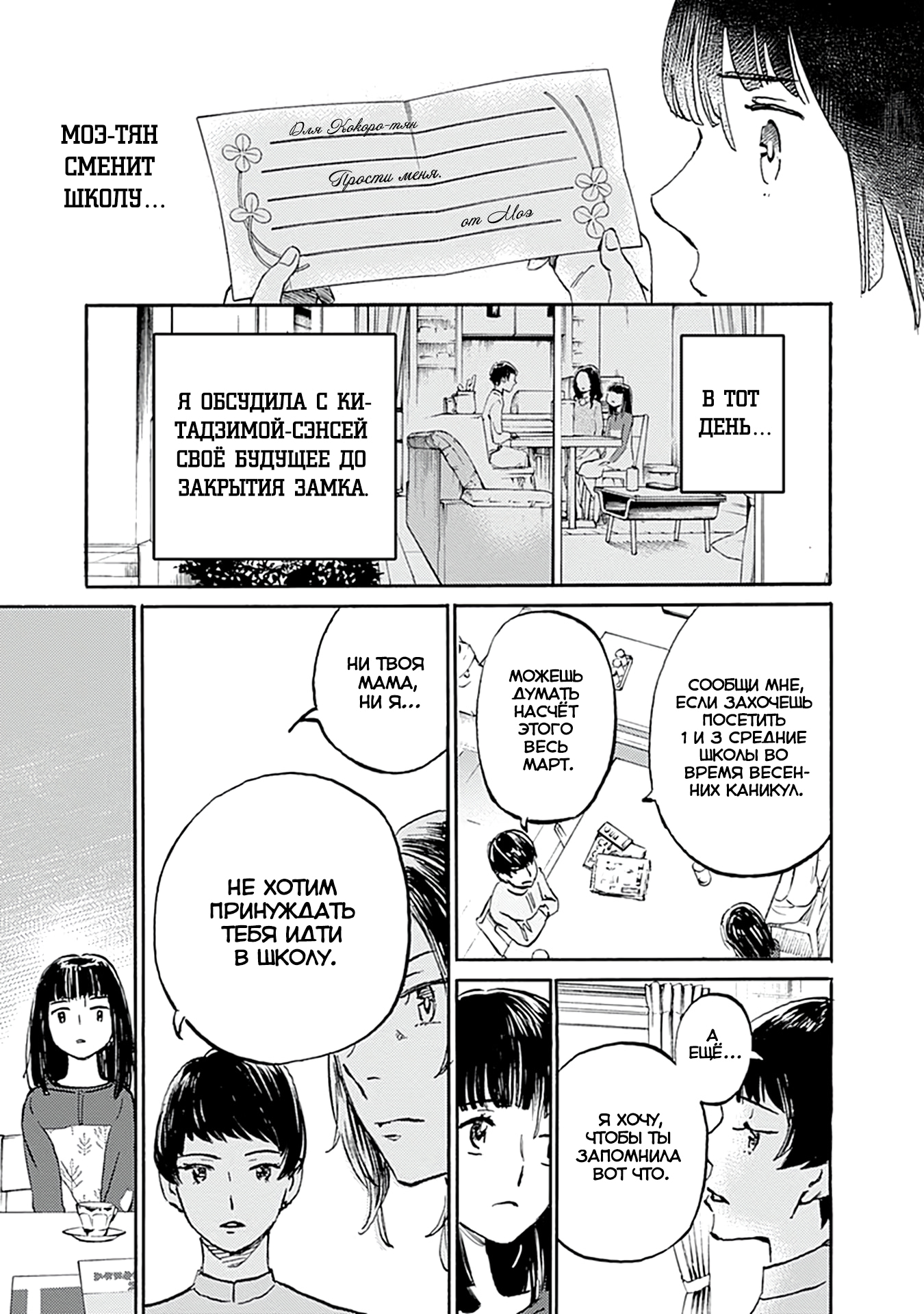 Глава 20 - страница 15