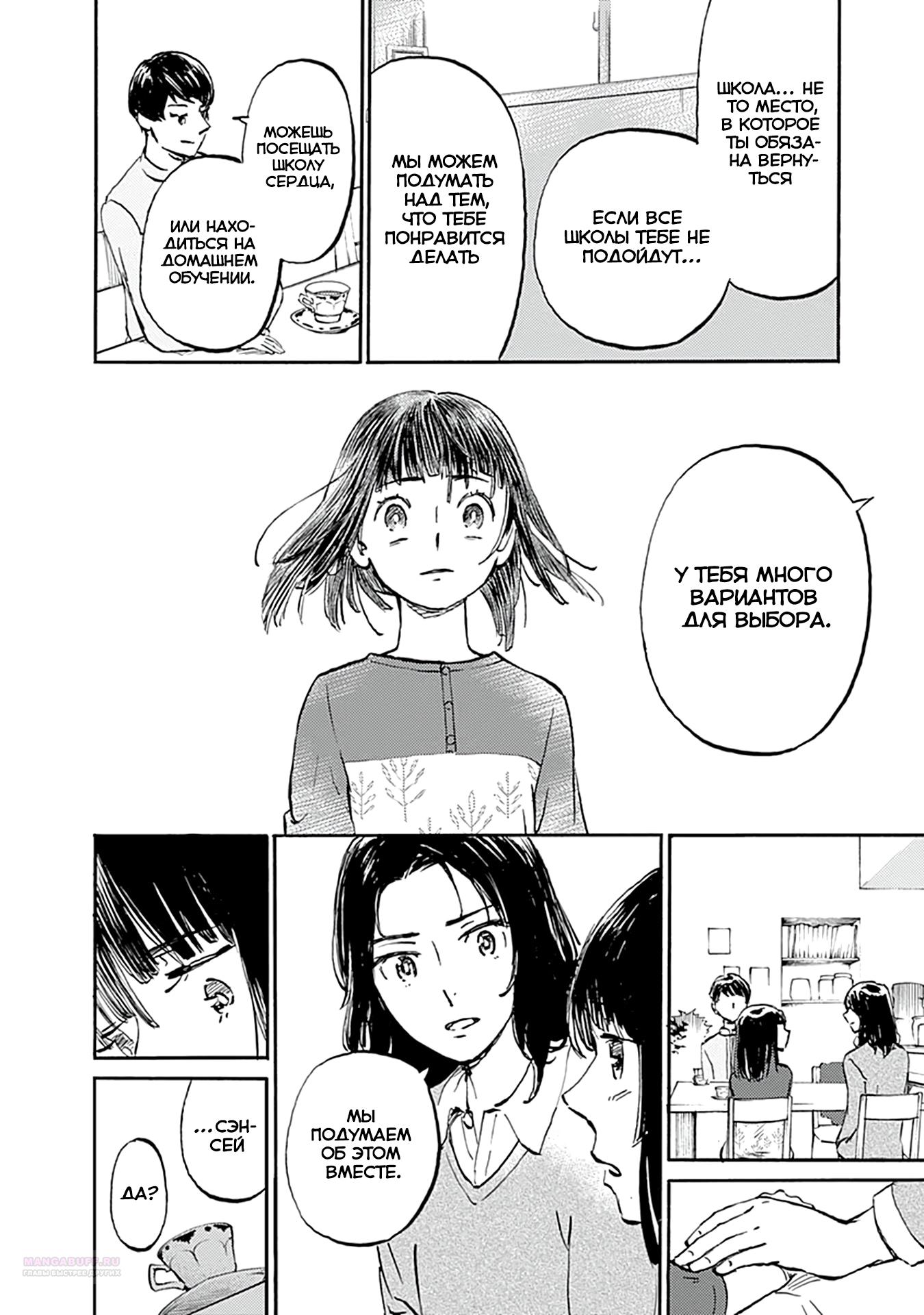 Глава 20 - страница 16