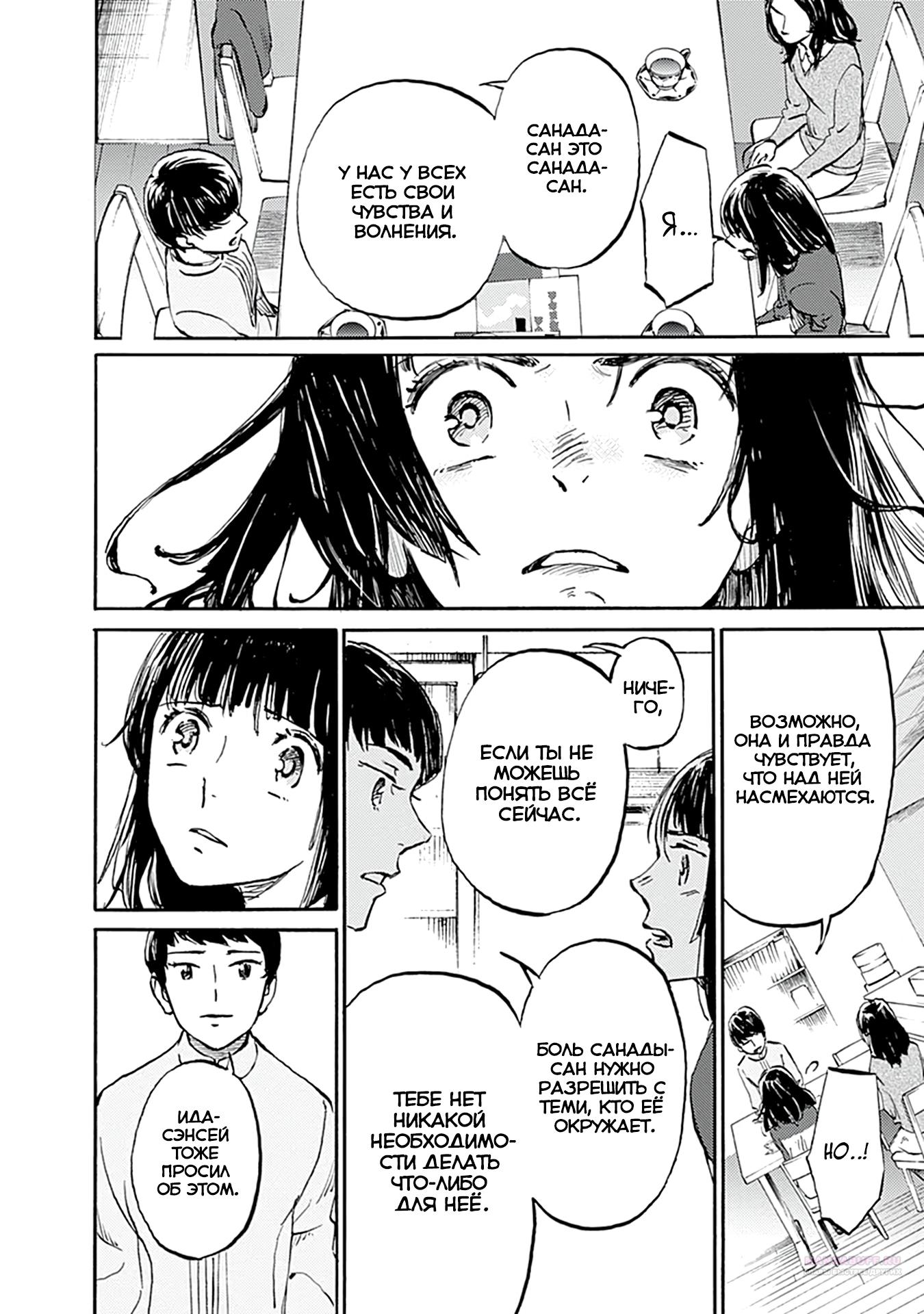 Глава 20 - страница 18