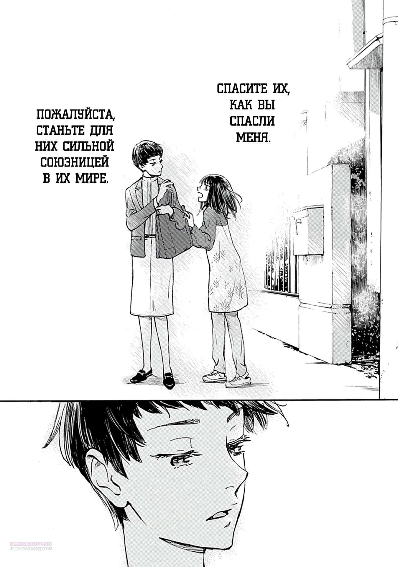 Глава 20 - страница 20