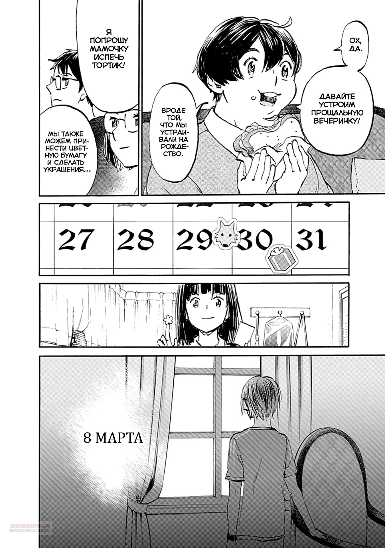 Глава 20 - страница 22