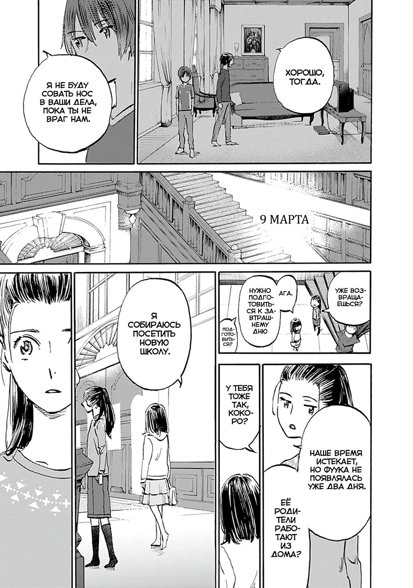 Глава 20 - страница 25