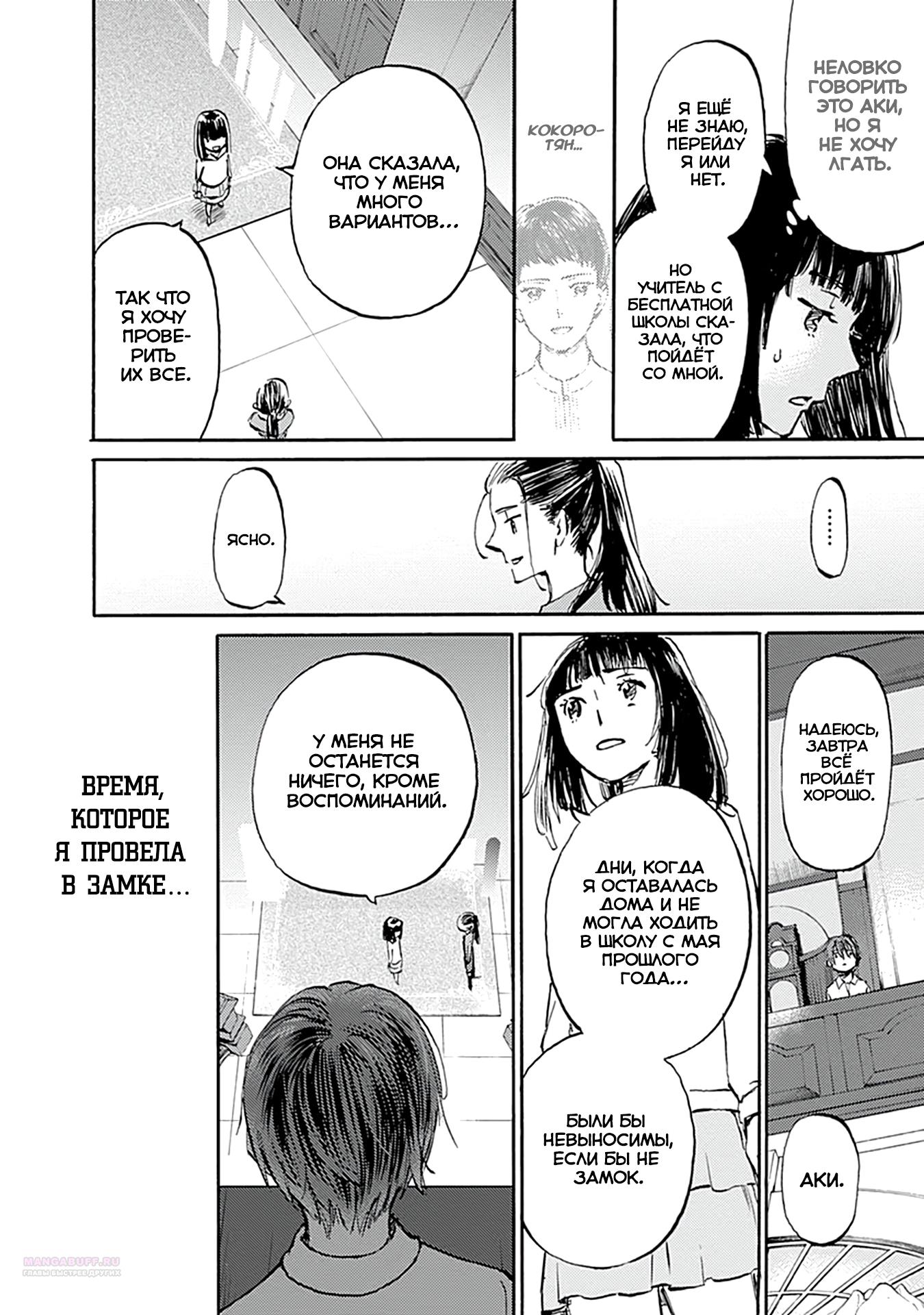 Глава 20 - страница 26