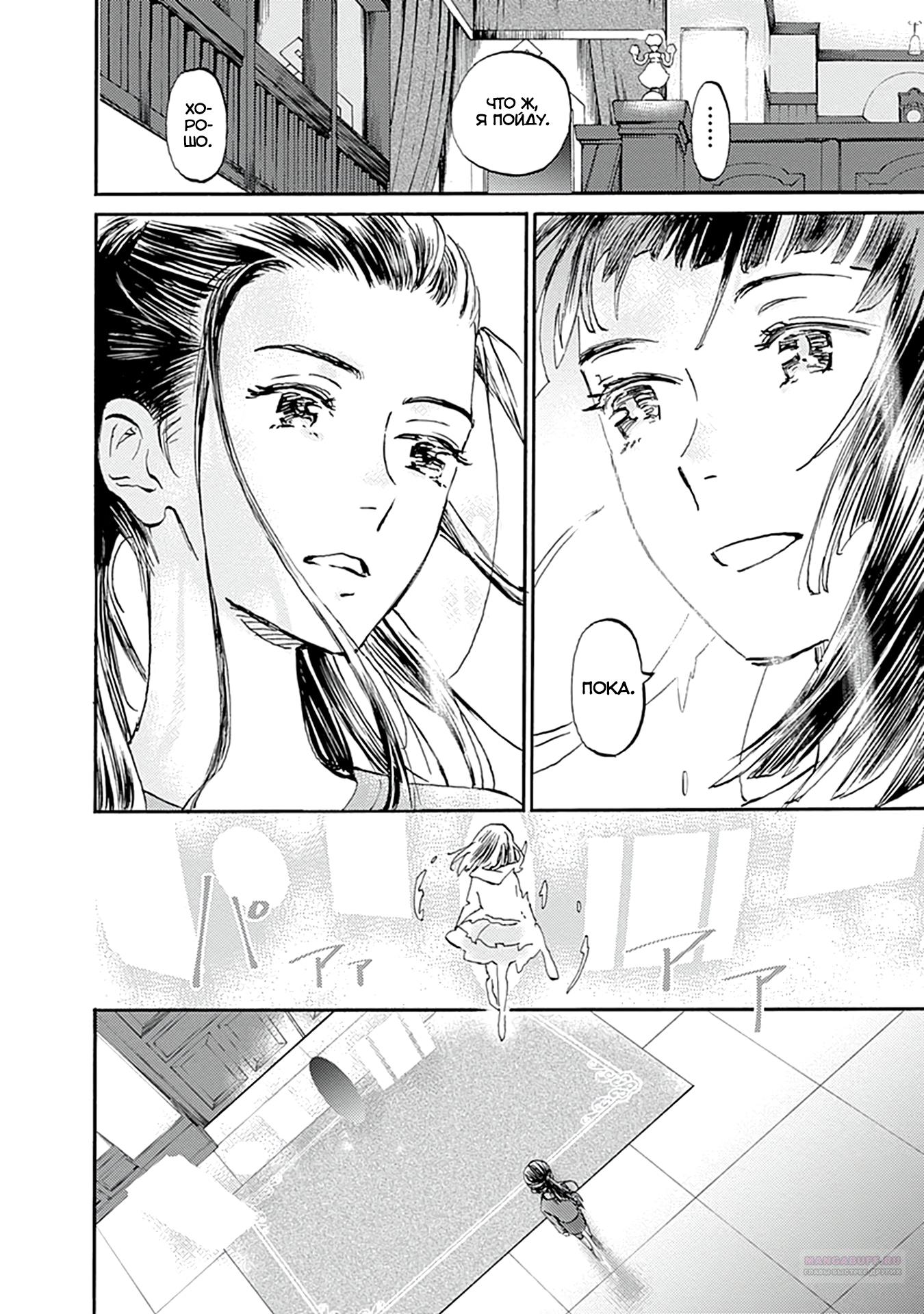 Глава 20 - страница 28