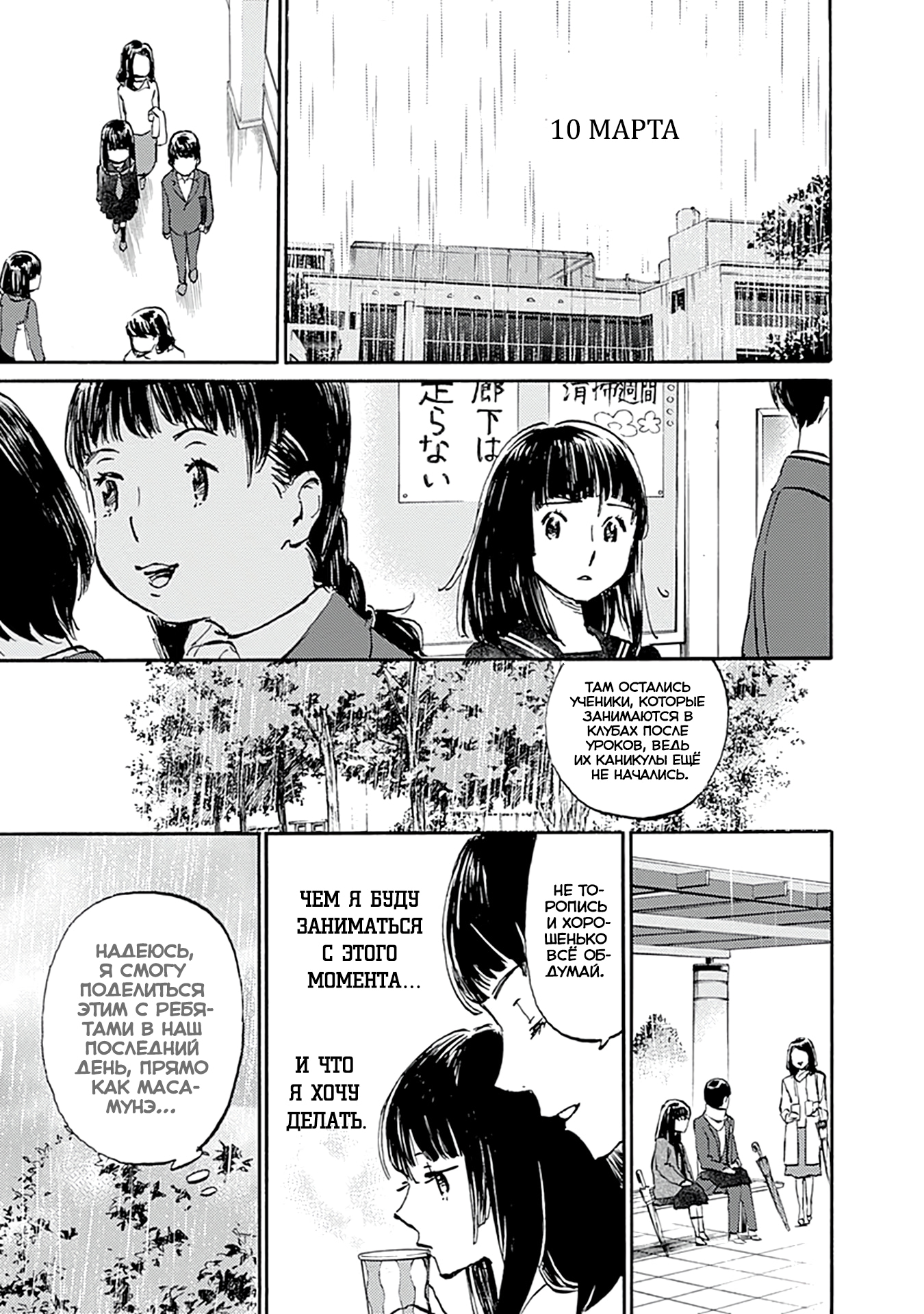 Глава 20 - страница 29