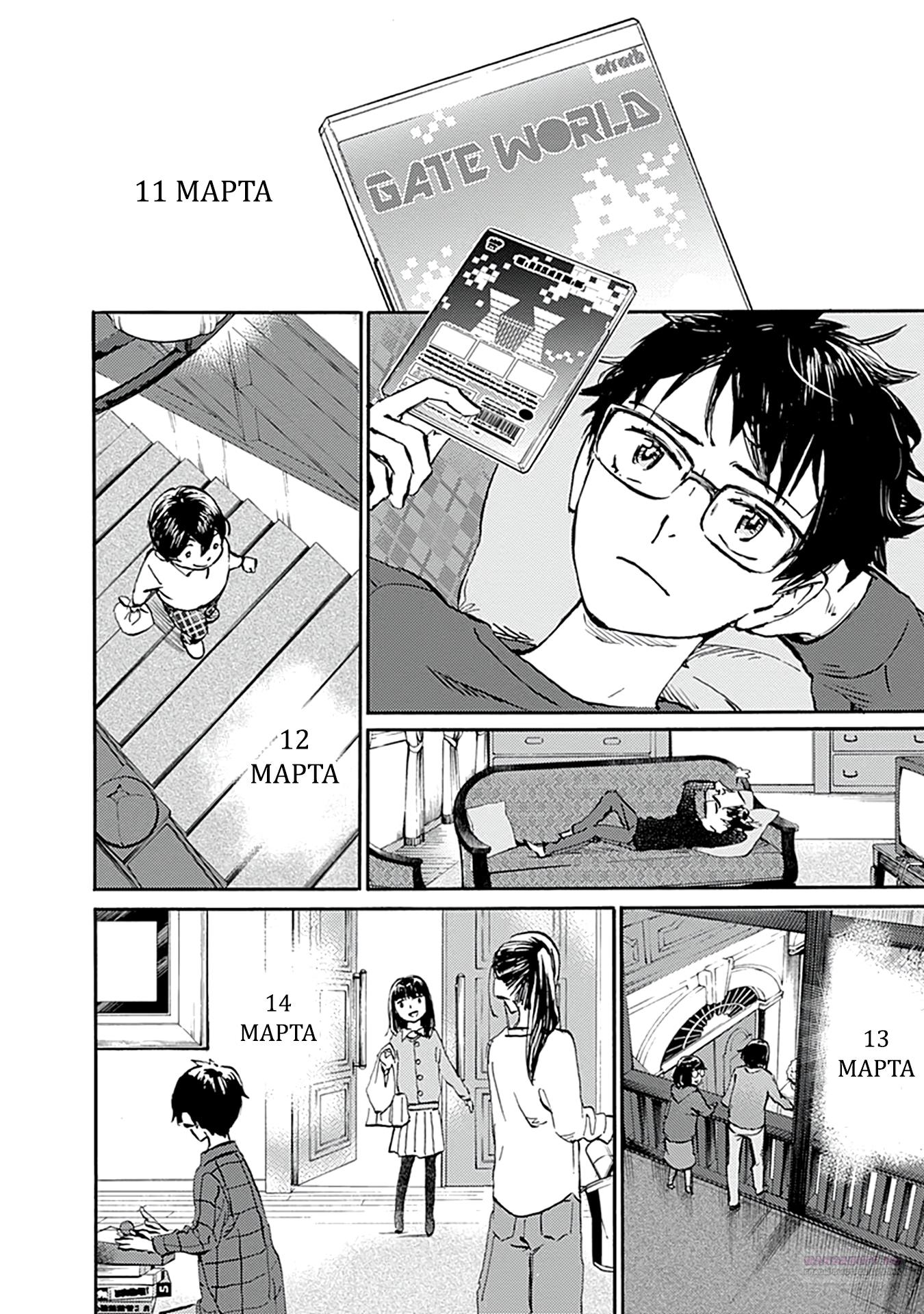 Глава 20 - страница 30