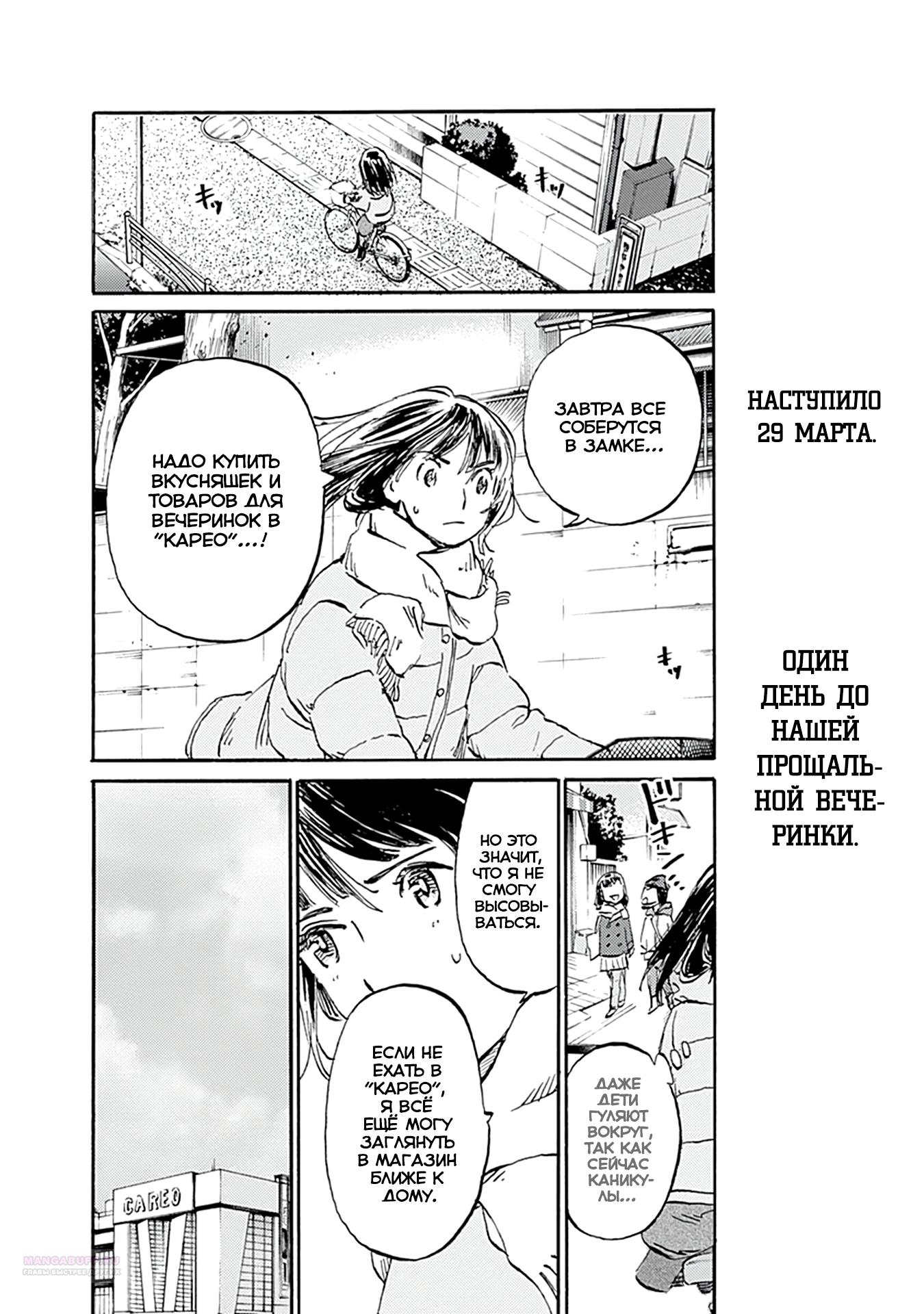 Глава 20 - страница 32