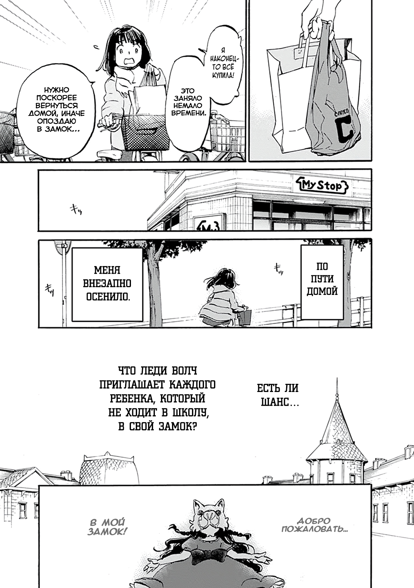 Глава 20 - страница 33