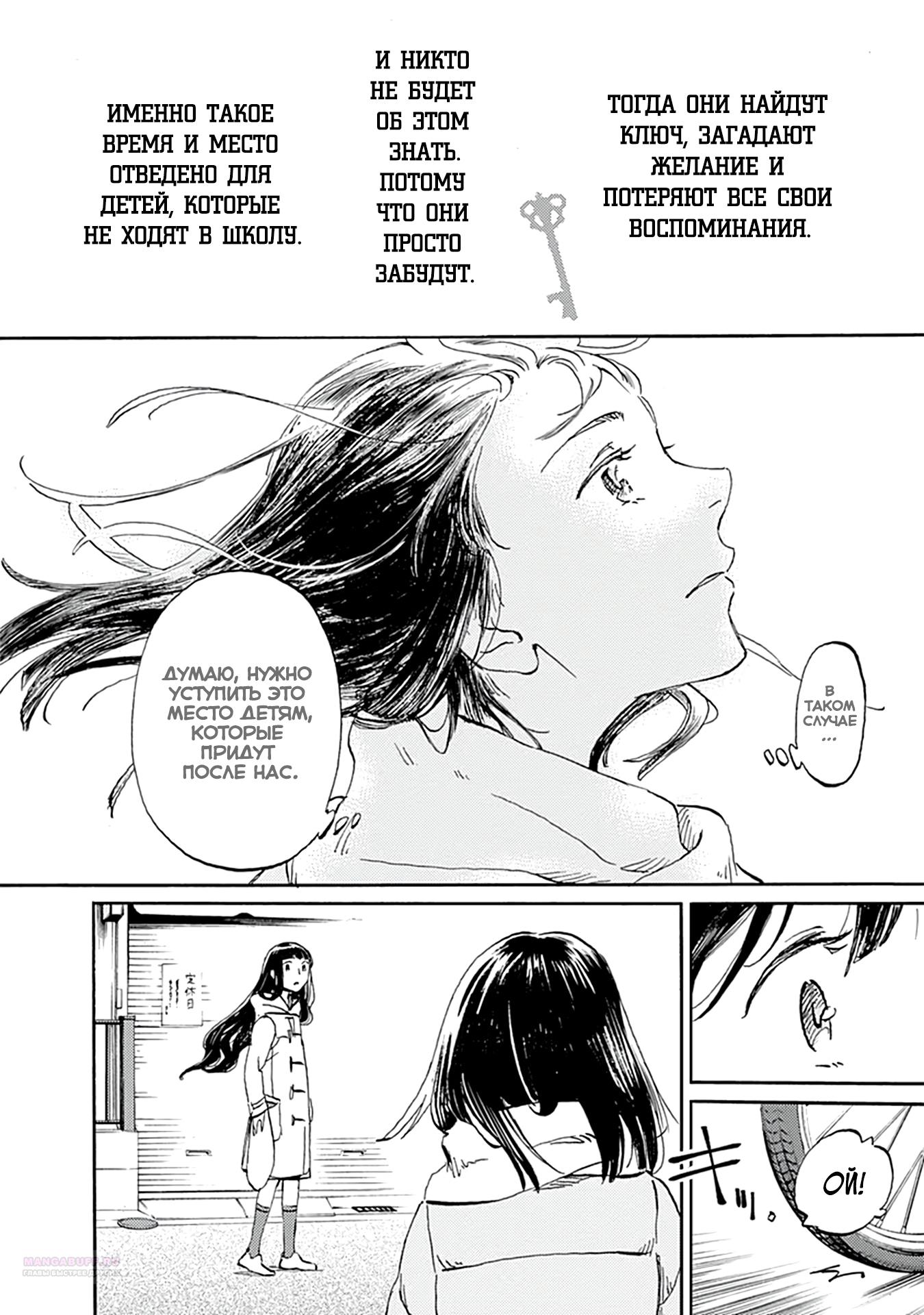 Глава 20 - страница 34