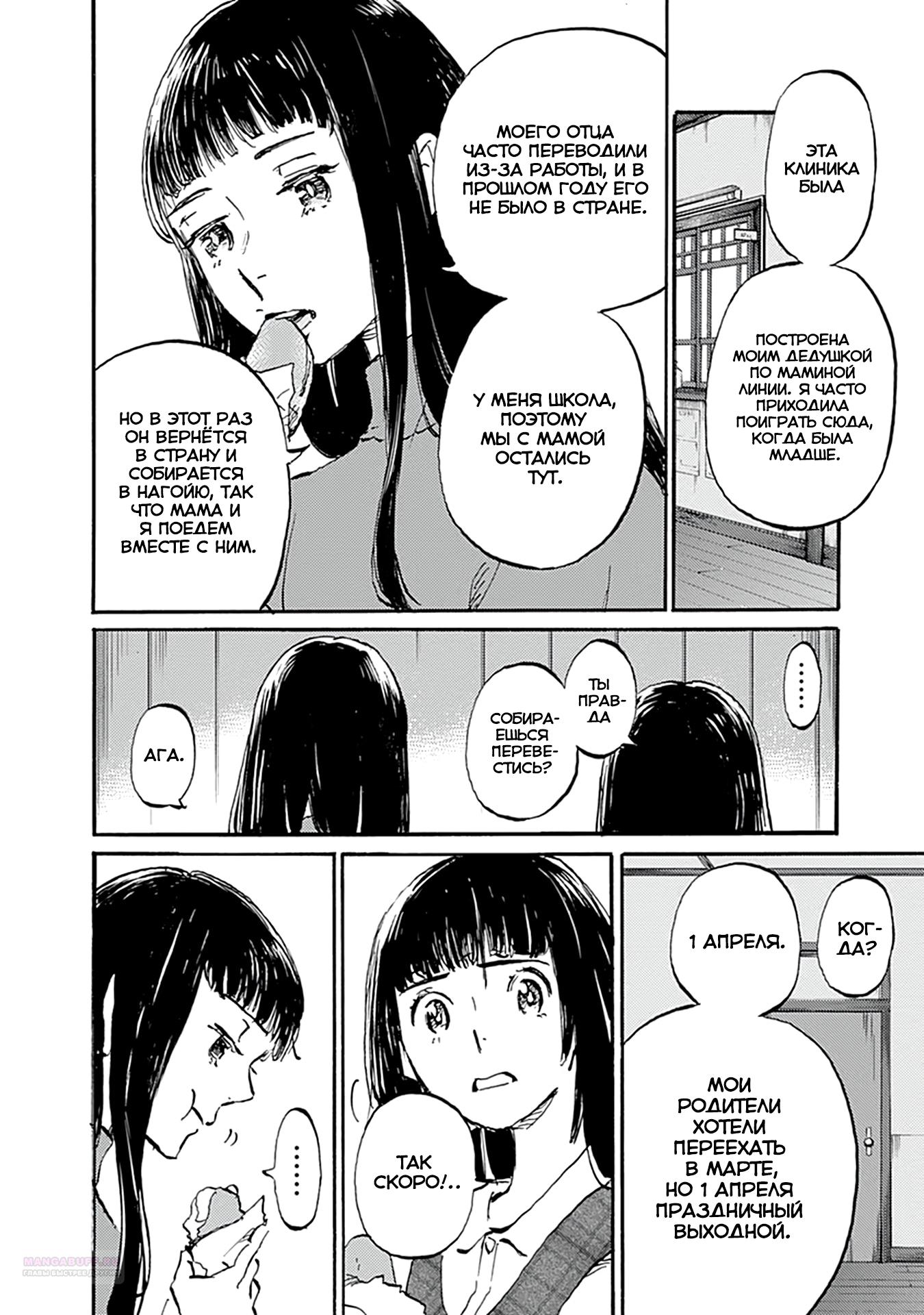 Глава 21 - страница 12