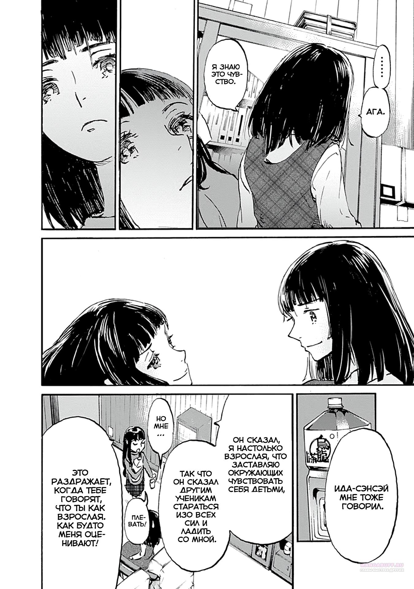 Глава 21 - страница 16