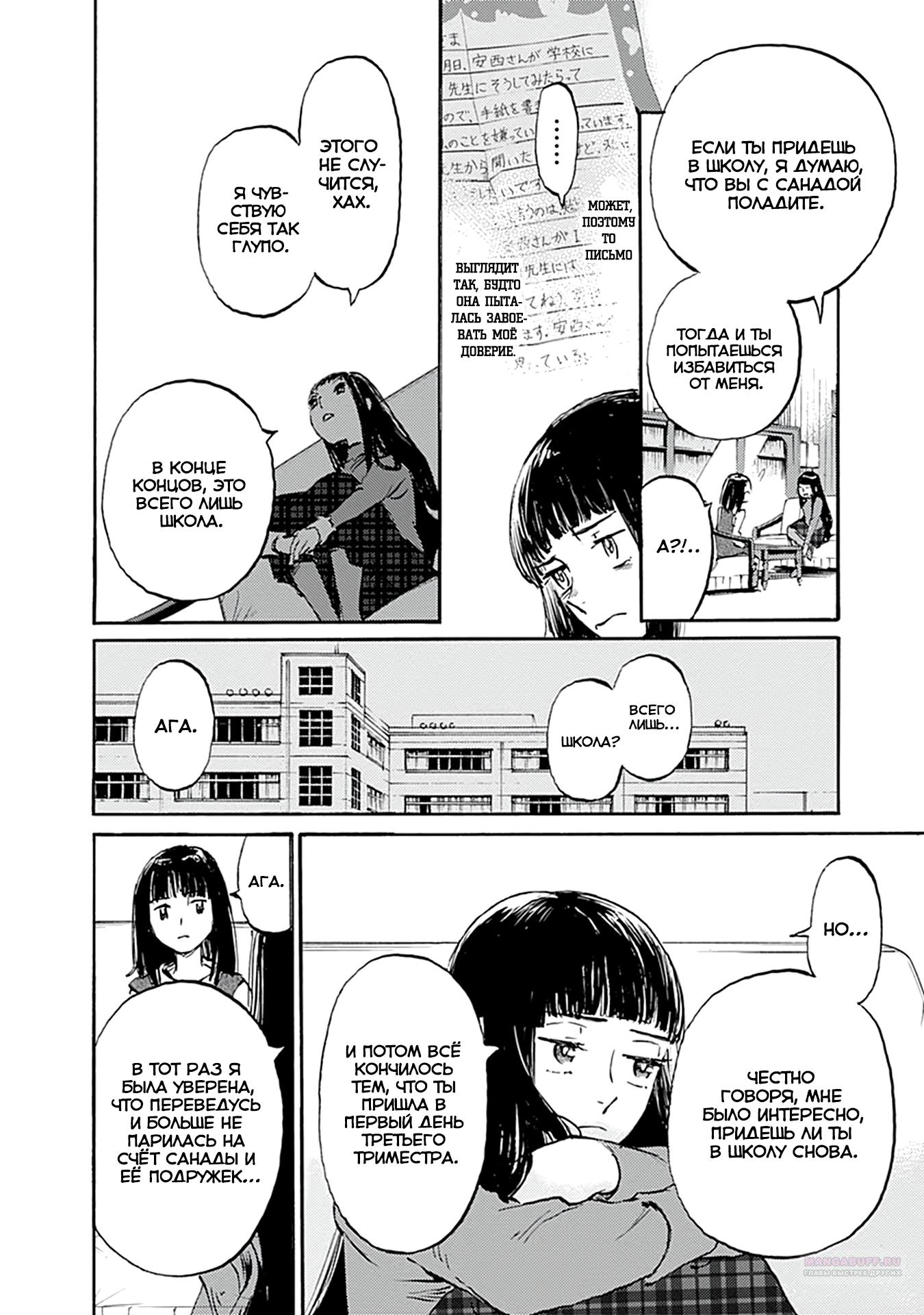 Глава 21 - страница 18