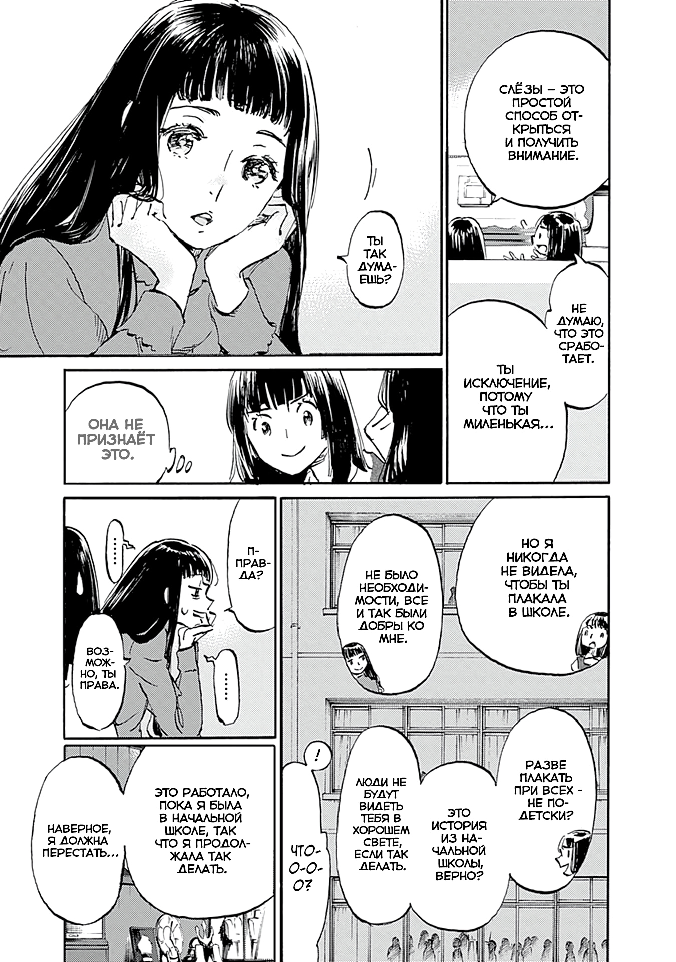 Глава 21 - страница 21