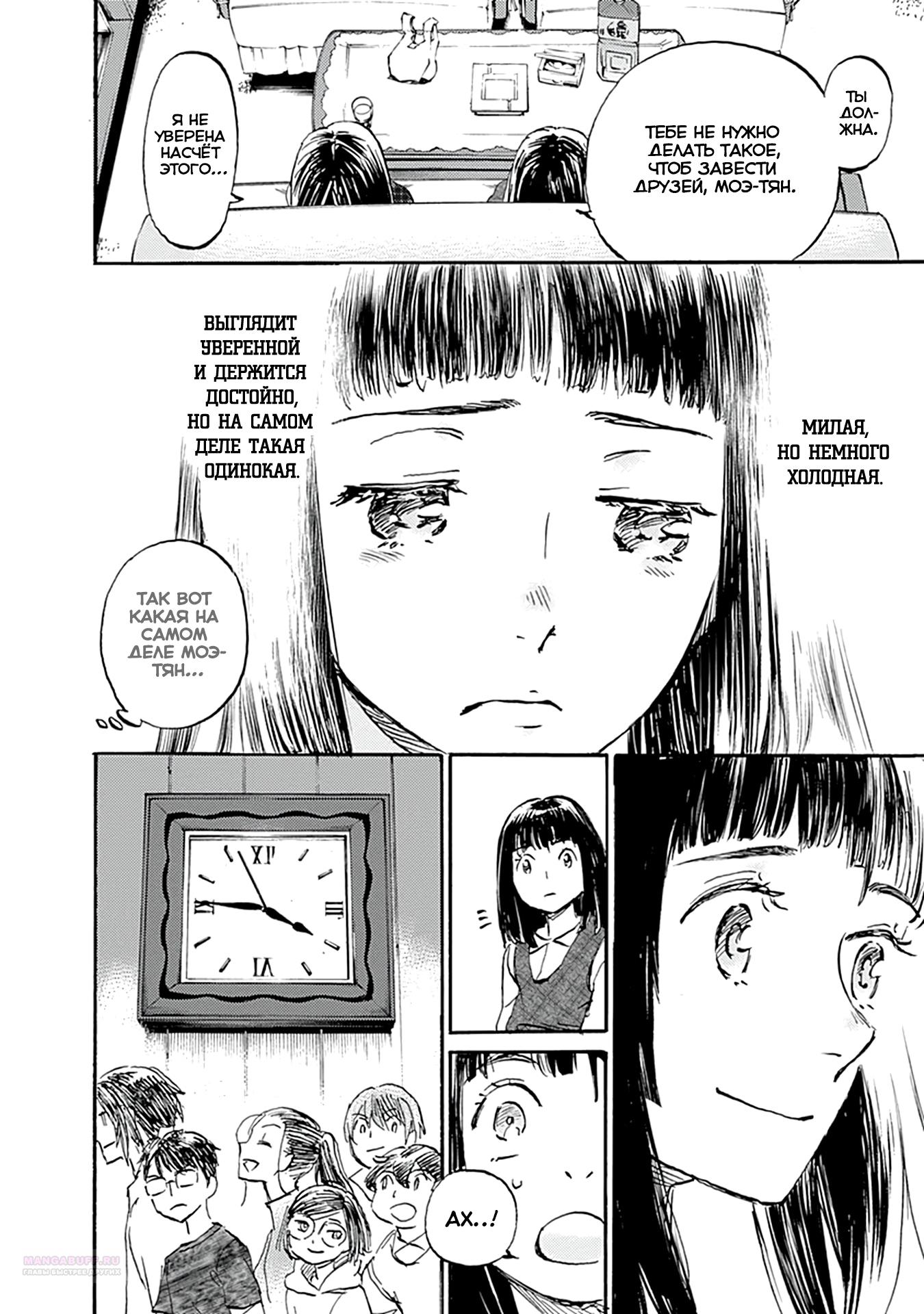 Глава 21 - страница 22