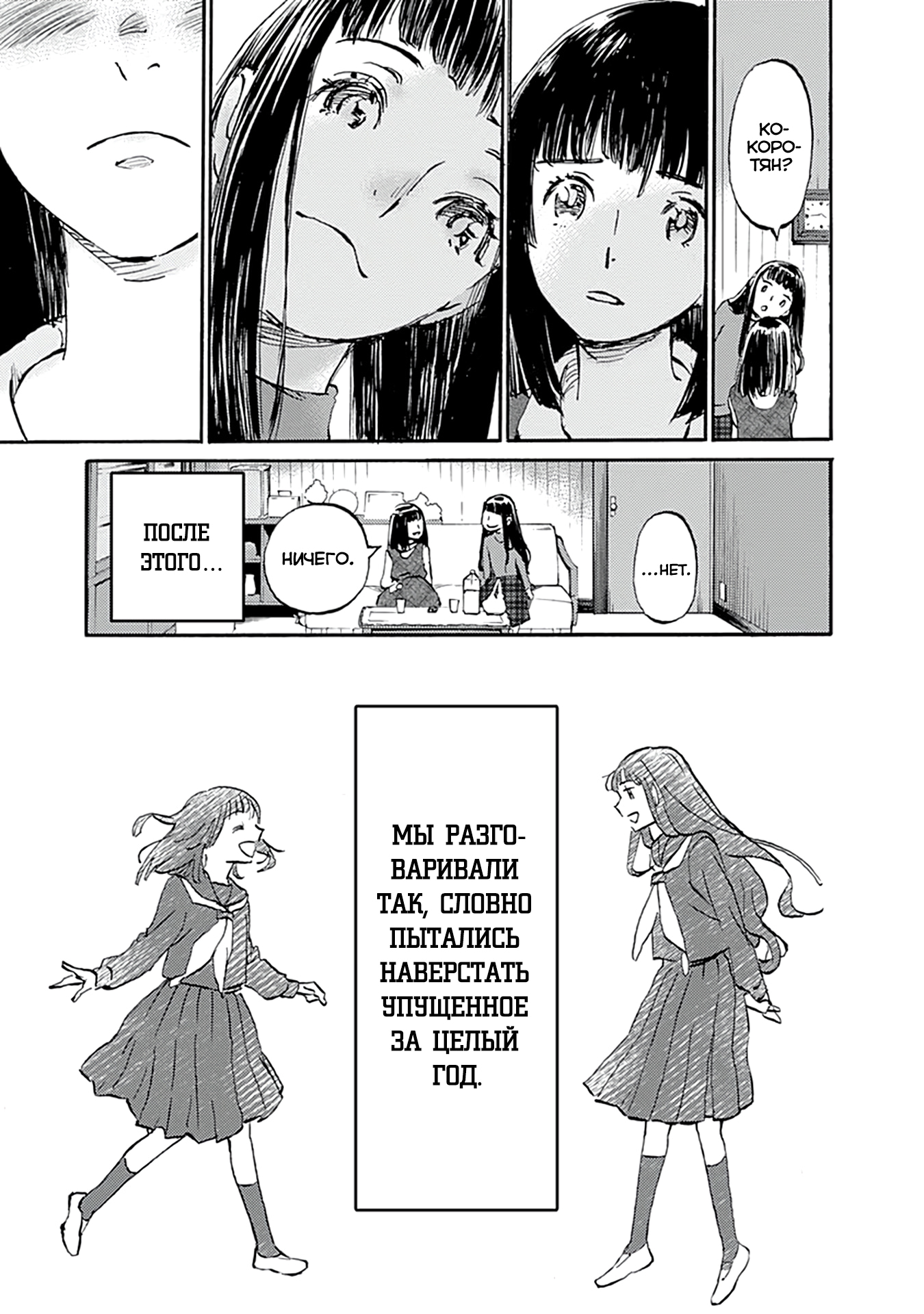 Глава 21 - страница 23