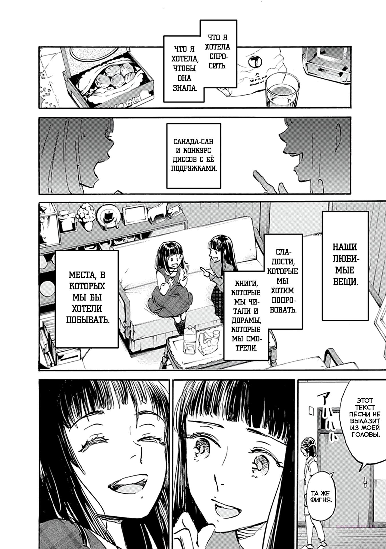 Глава 21 - страница 24