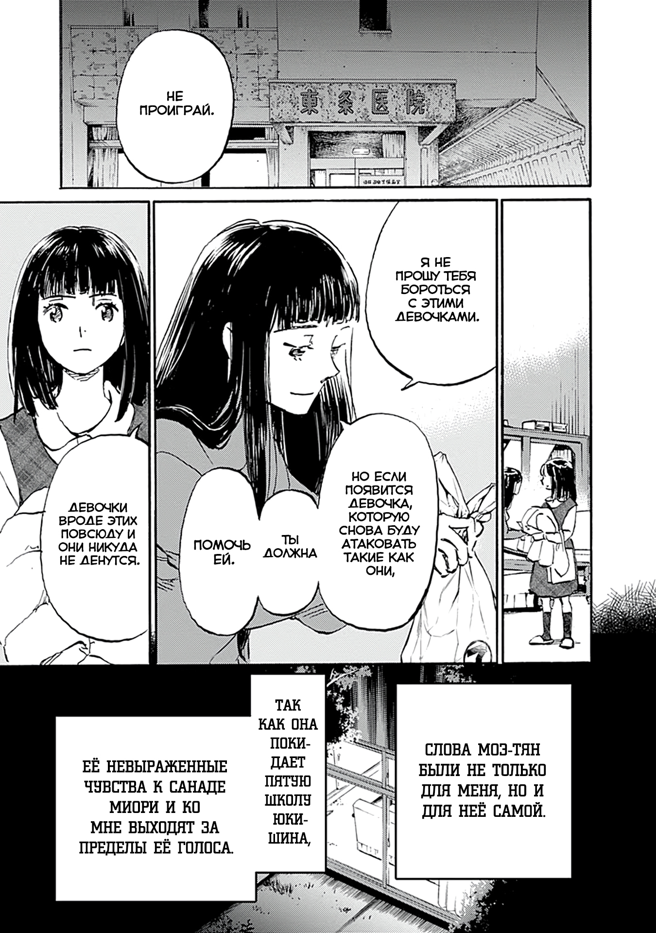 Глава 21 - страница 25