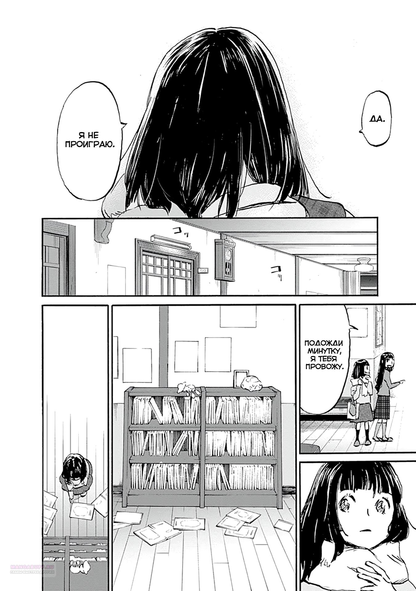 Глава 21 - страница 26