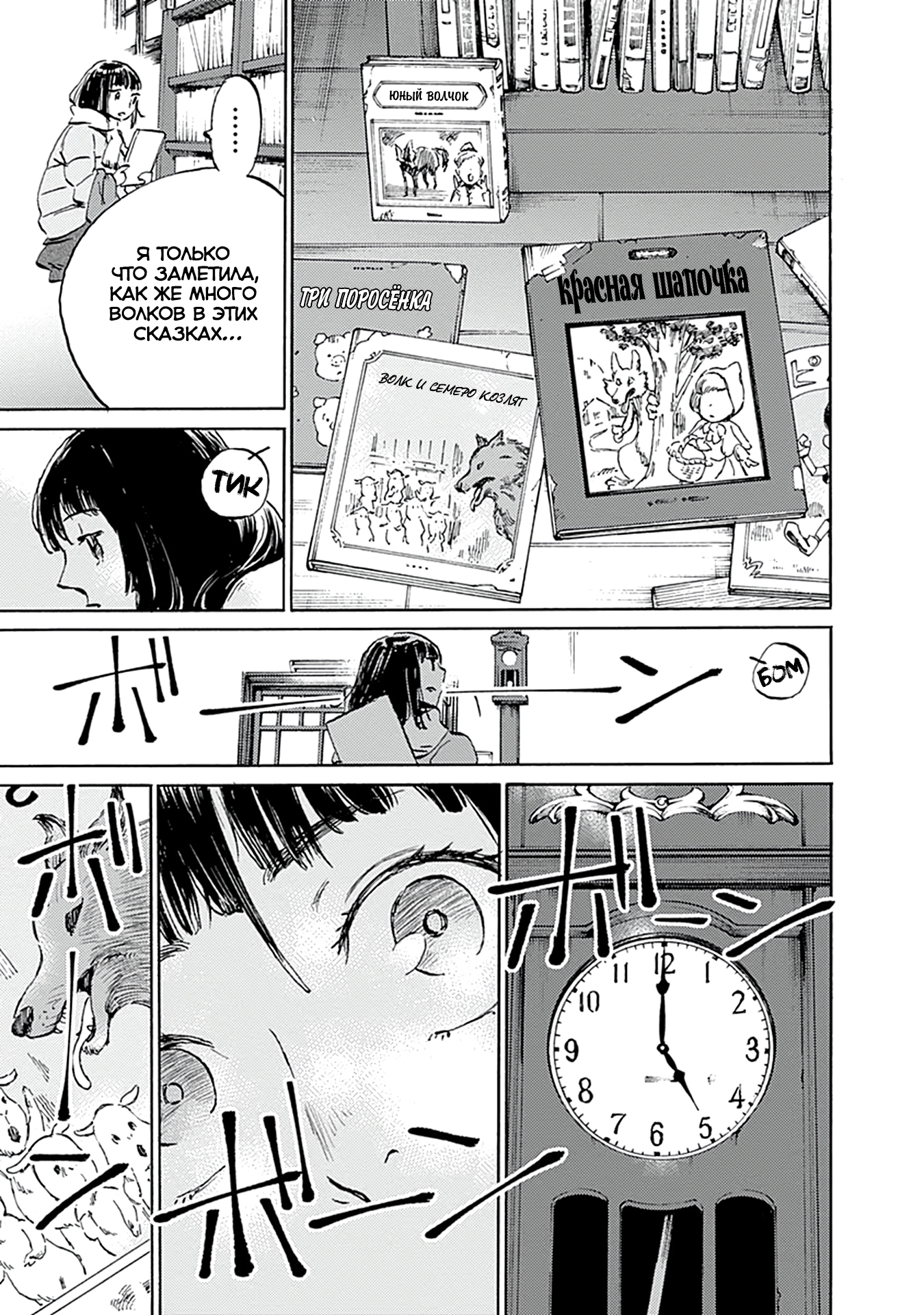 Глава 21 - страница 27