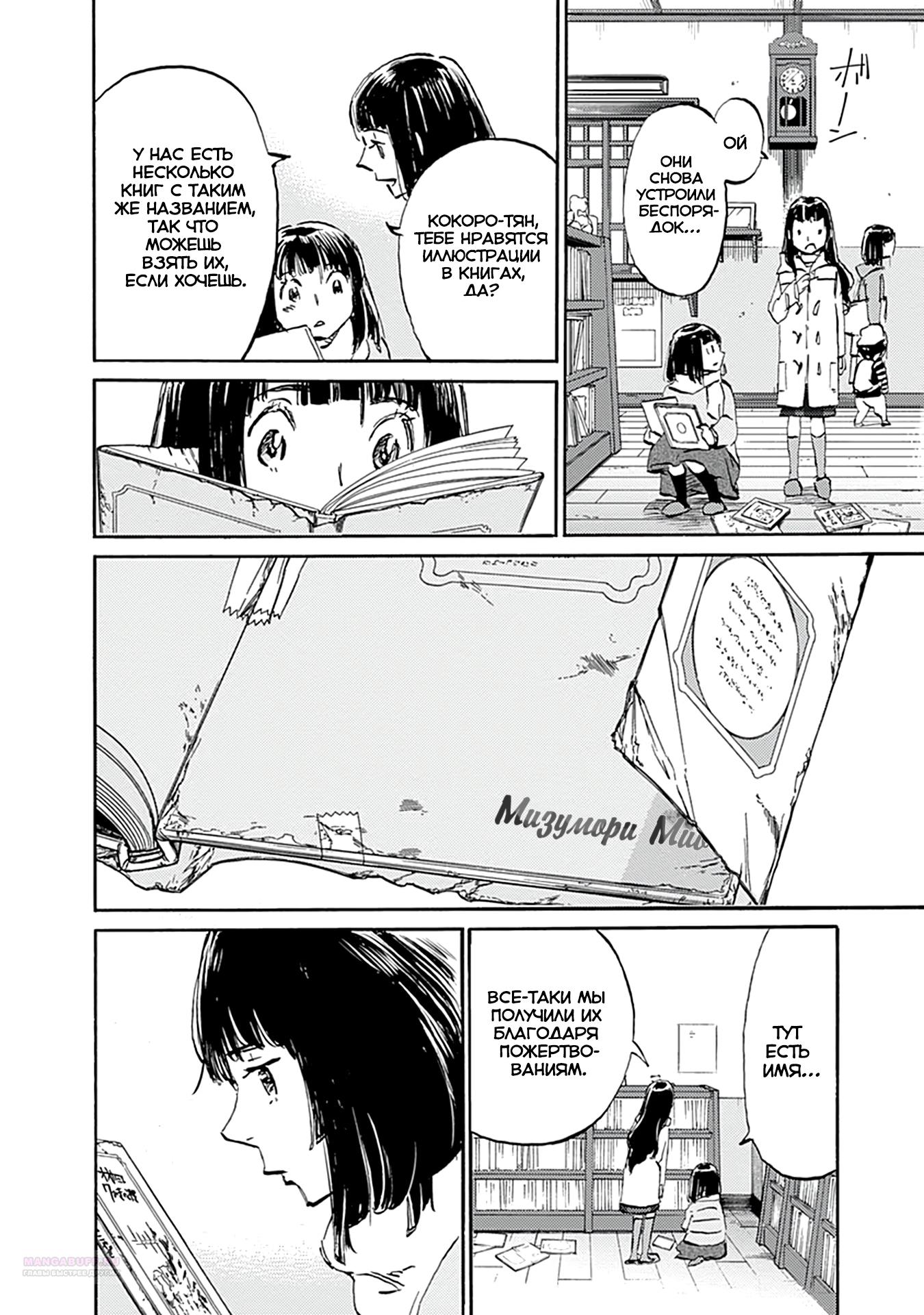 Глава 21 - страница 28