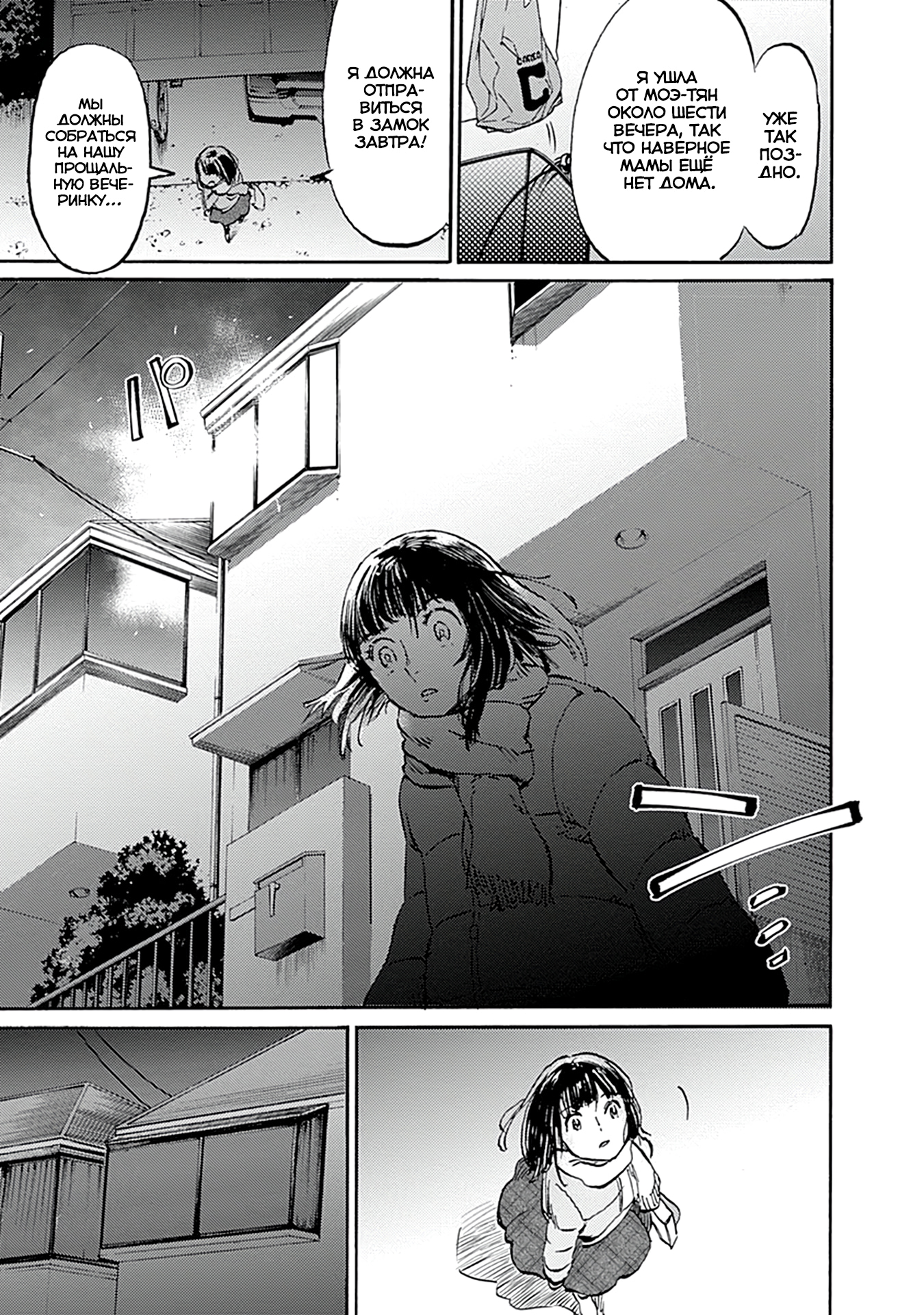 Глава 21 - страница 31