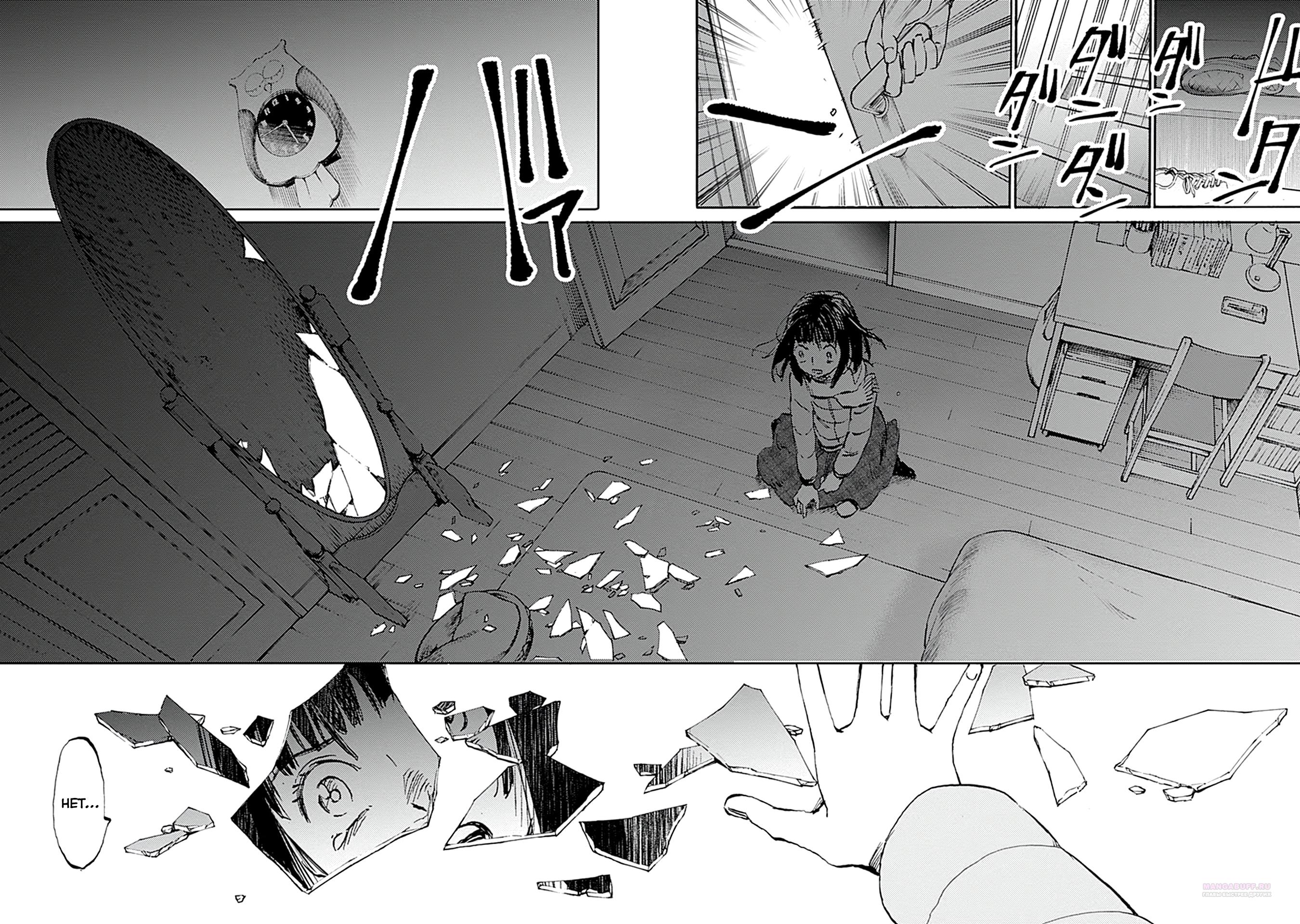 Глава 21 - страница 32