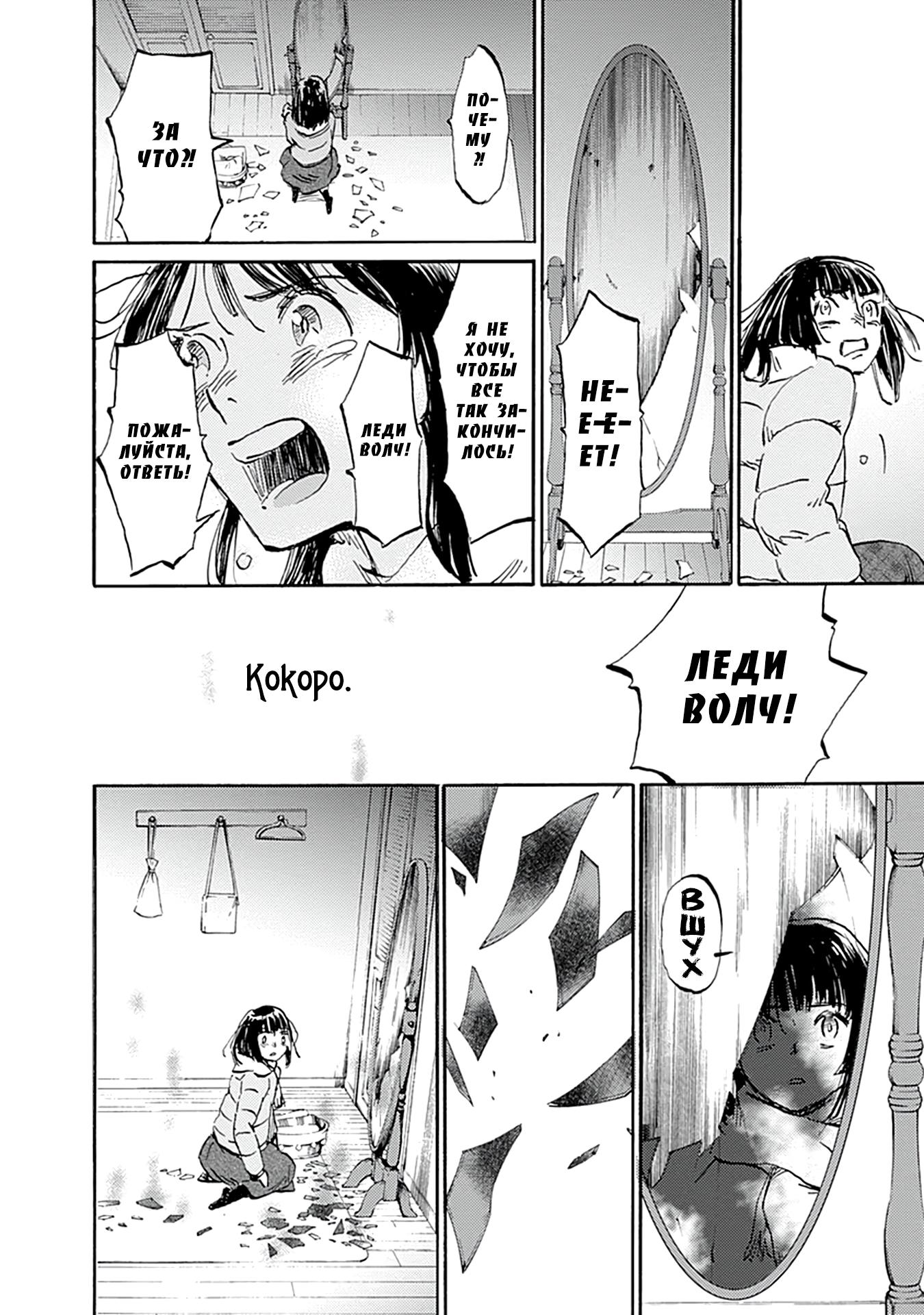 Глава 21 - страница 33