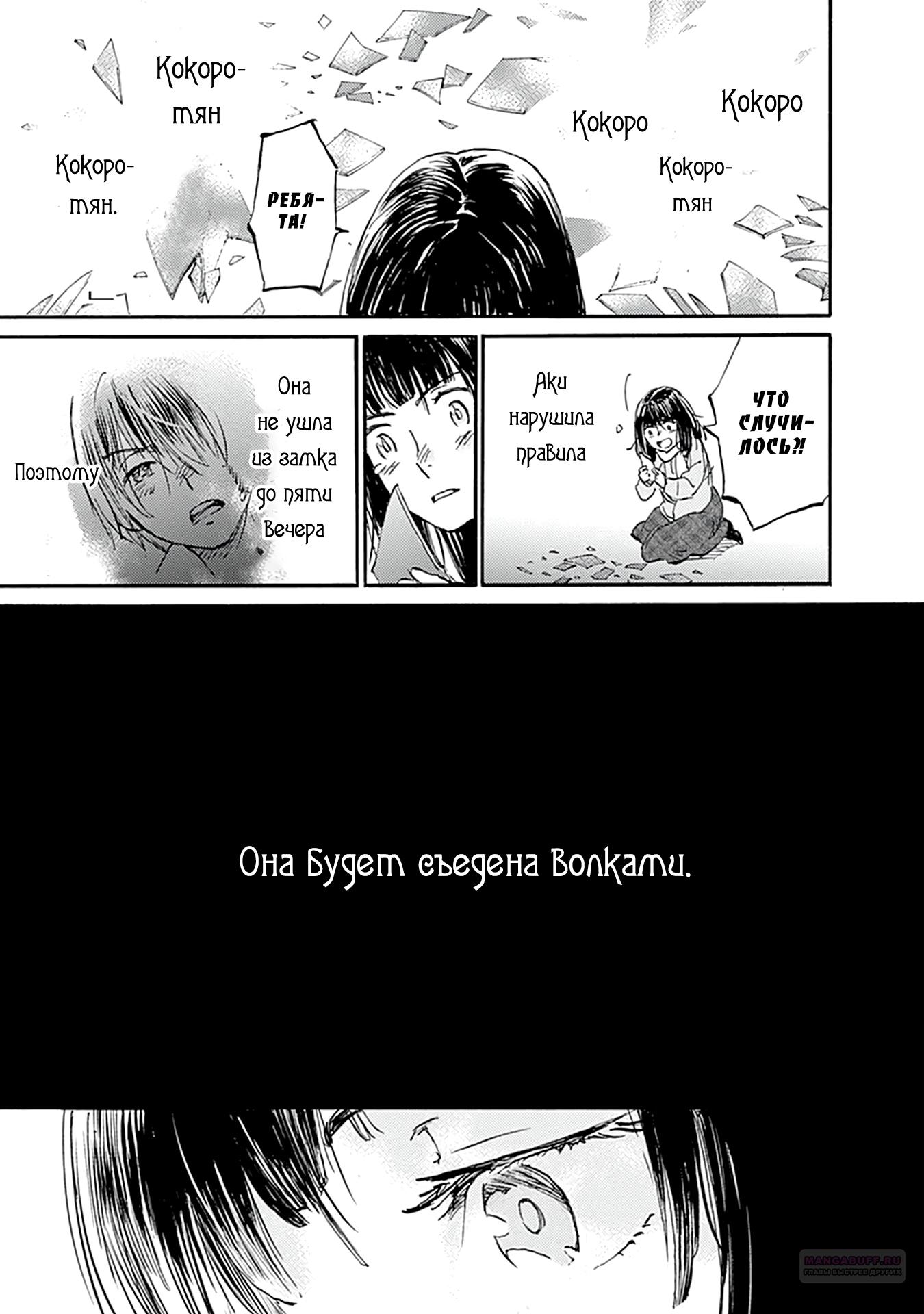 Глава 21 - страница 34