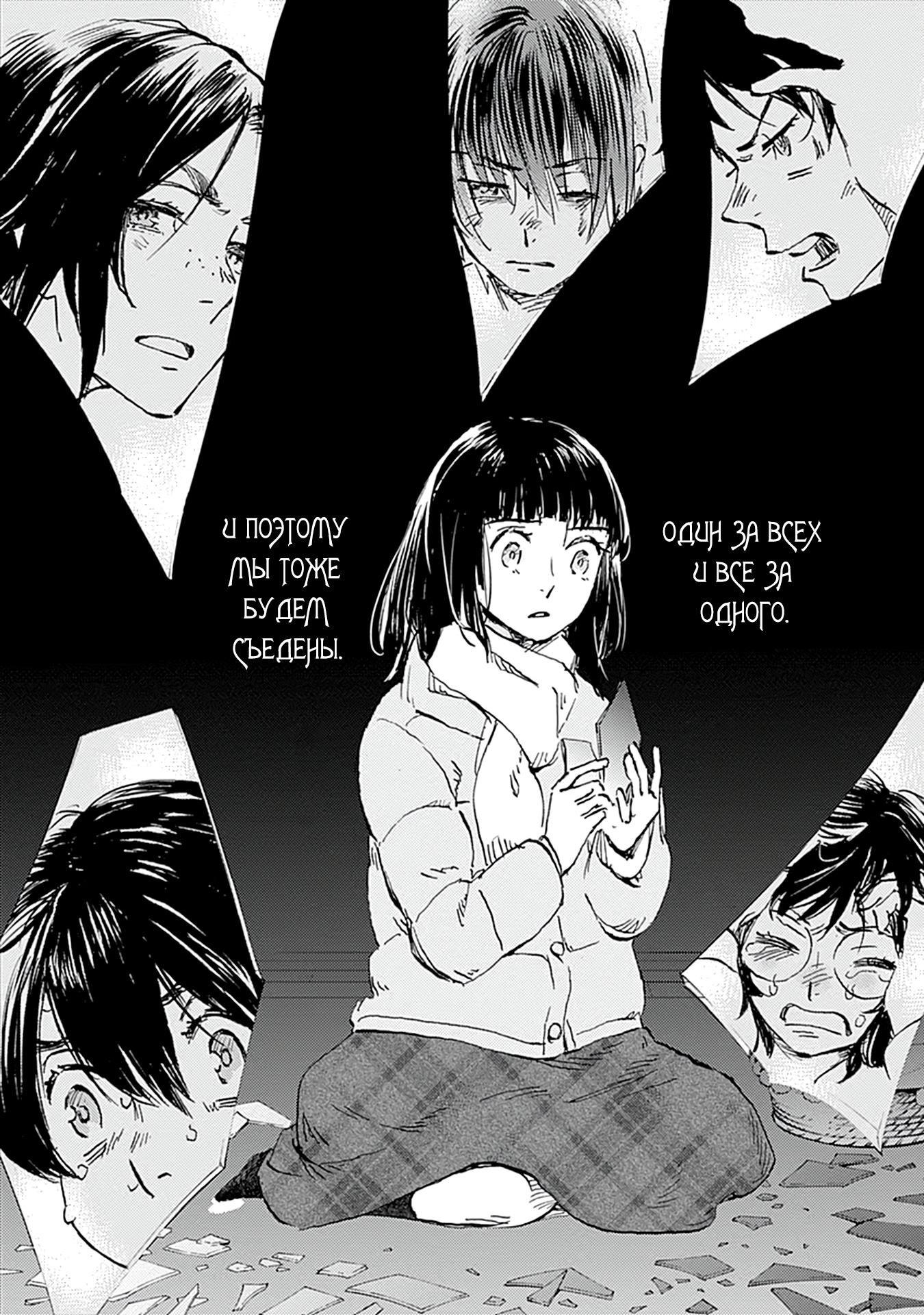 Глава 21 - страница 35