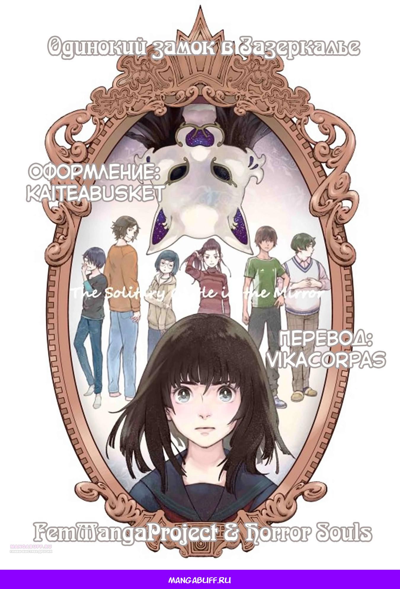 Глава 21 - страница 36