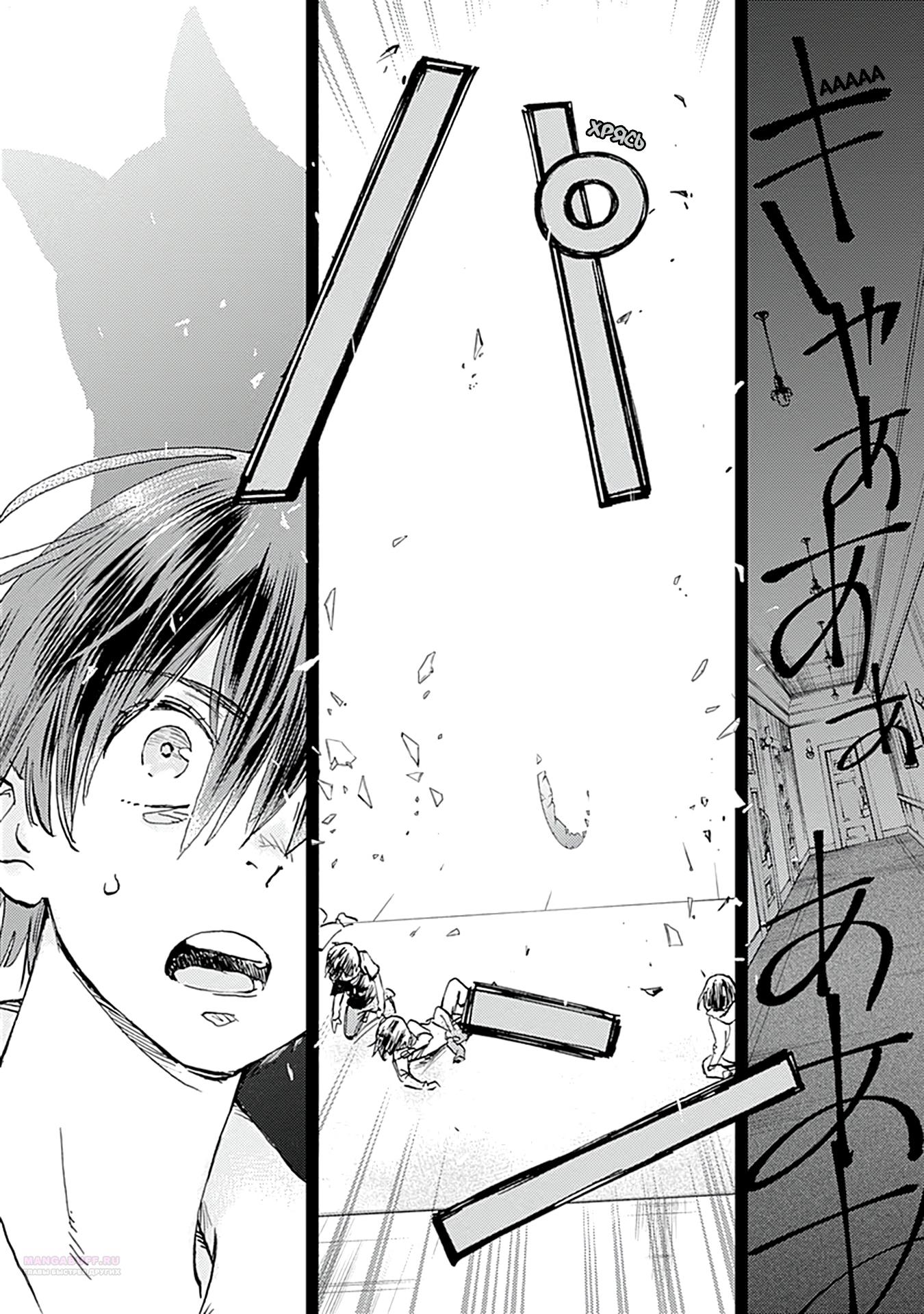 Глава 22 - страница 10