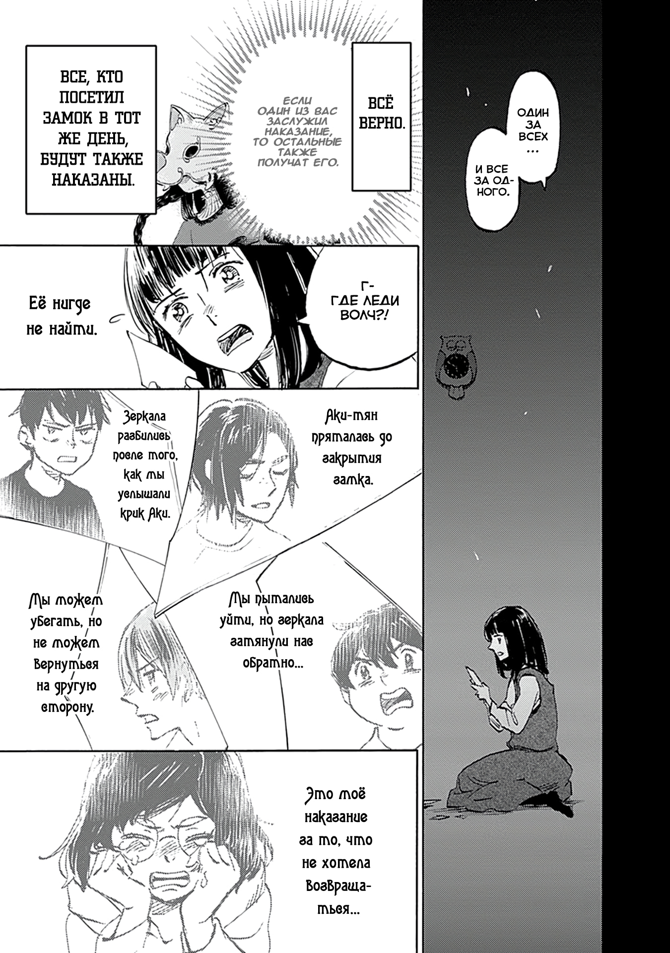 Глава 22 - страница 11
