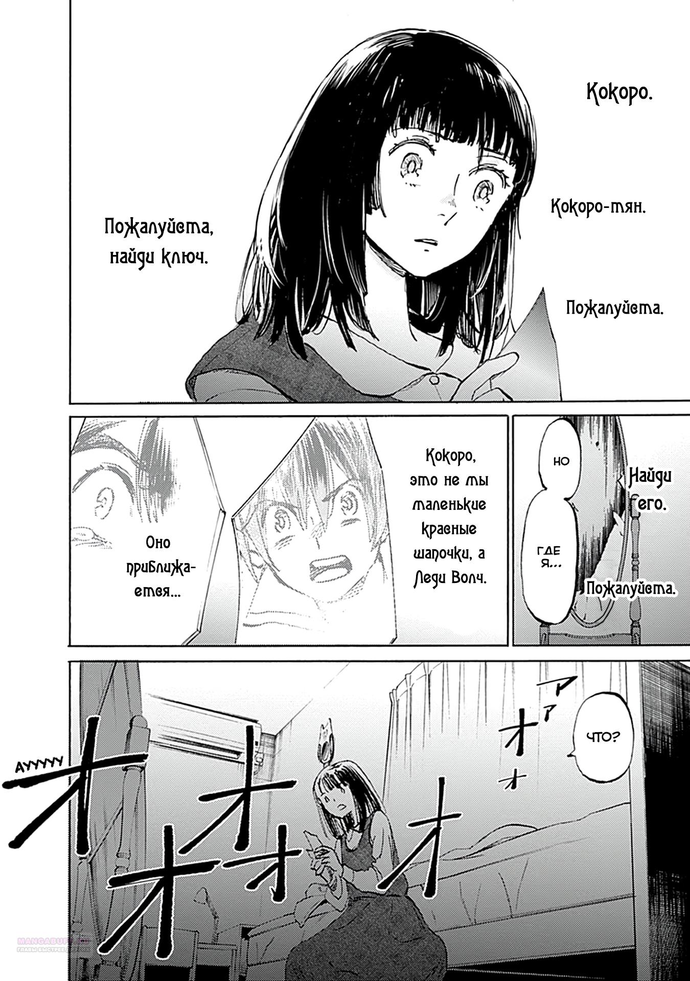 Глава 22 - страница 12