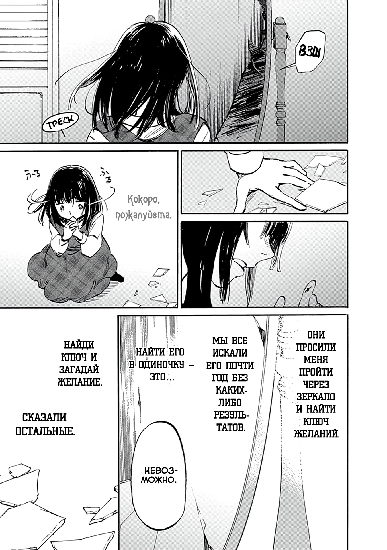 Глава 22 - страница 15