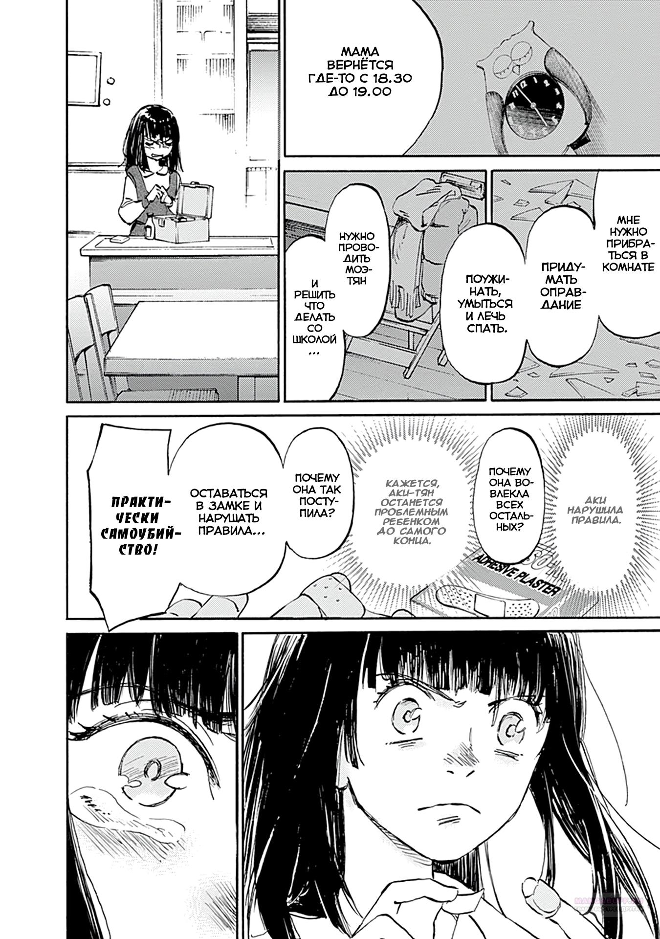 Глава 22 - страница 16