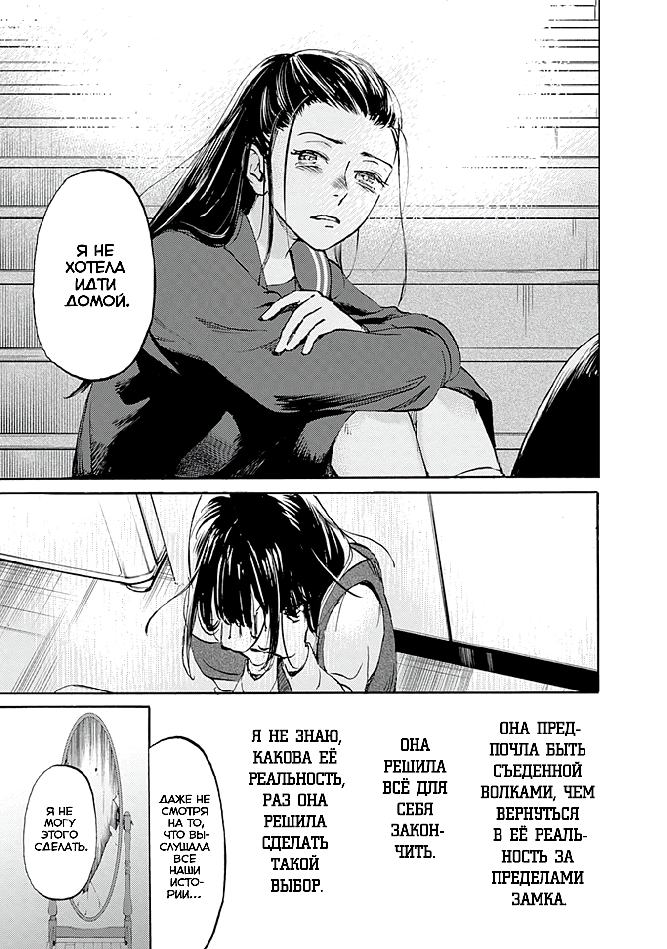 Глава 22 - страница 17