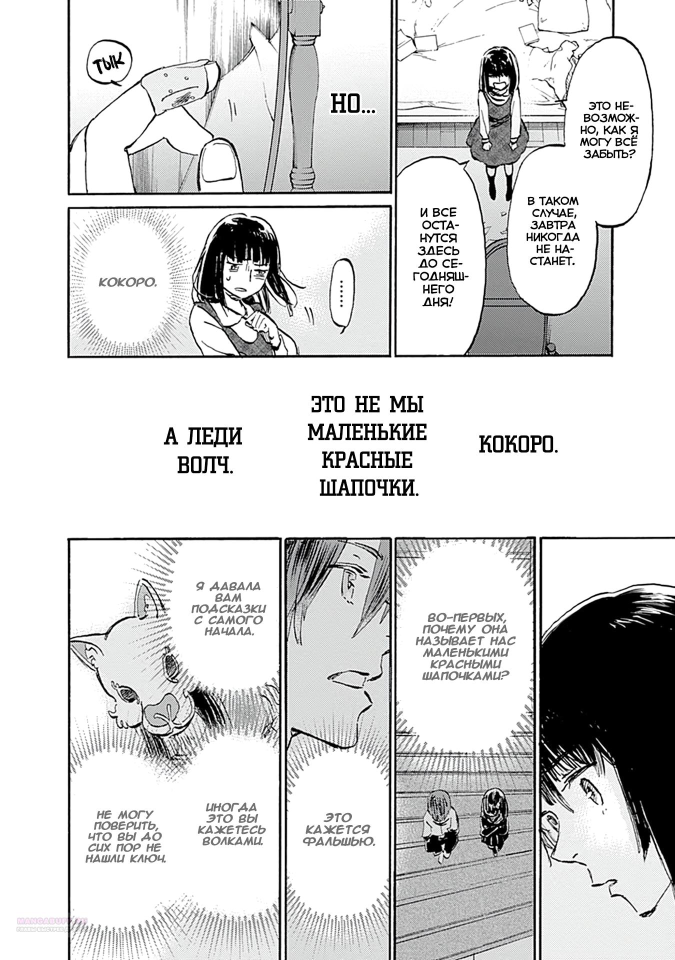 Глава 22 - страница 18