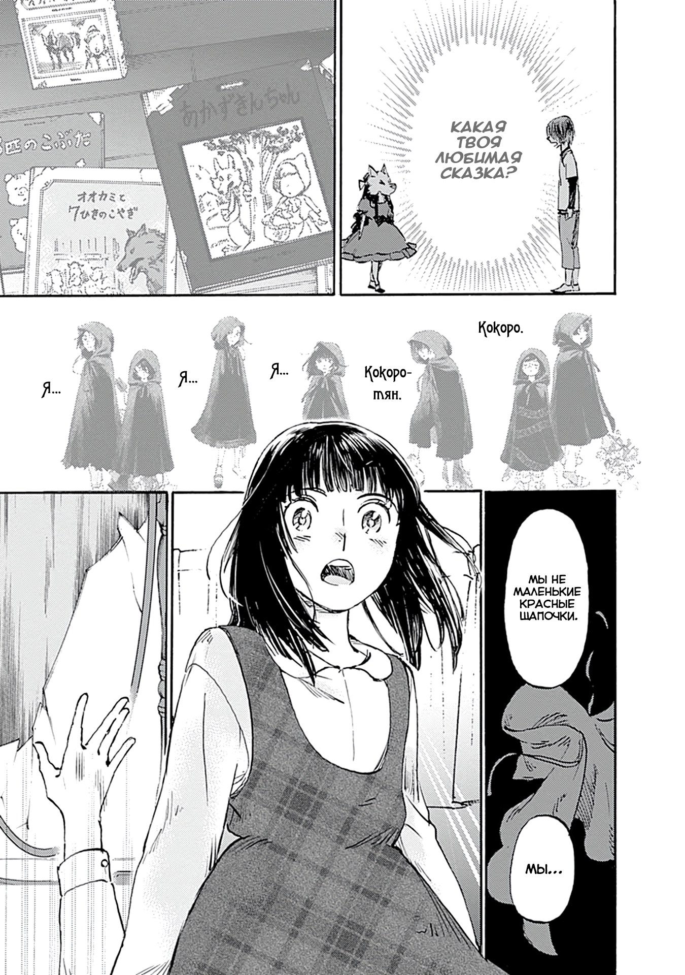 Глава 22 - страница 19