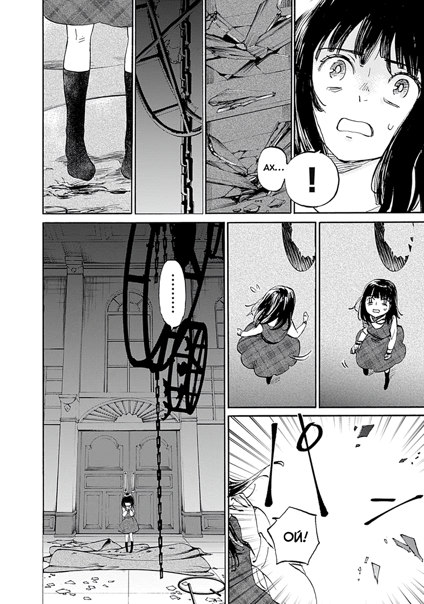 Глава 22 - страница 23