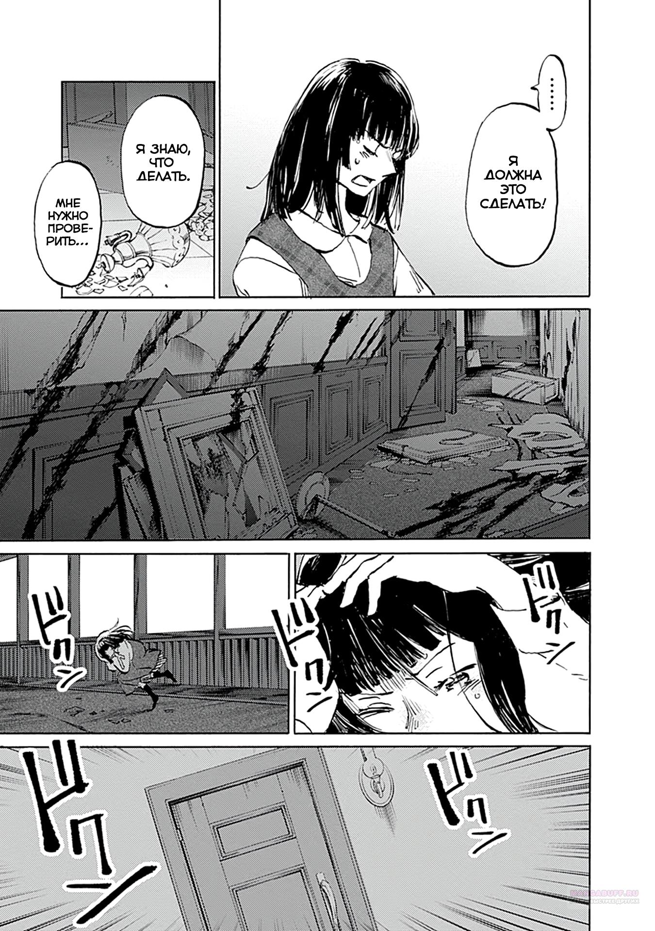 Глава 22 - страница 24