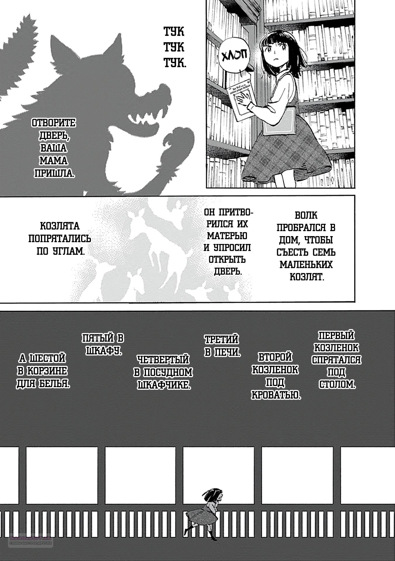 Глава 22 - страница 26