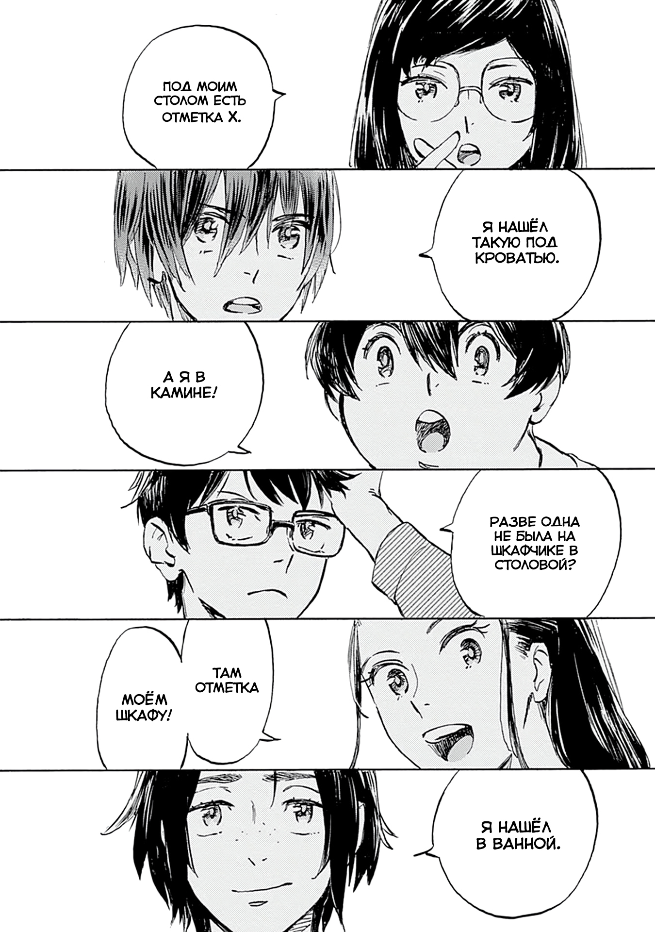 Глава 22 - страница 27