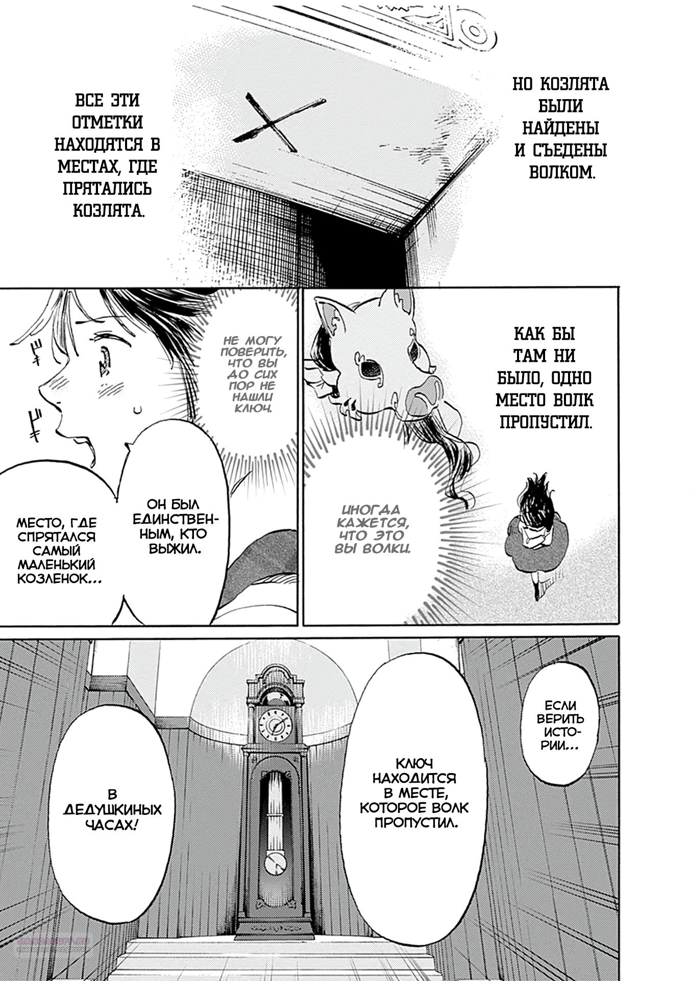 Глава 22 - страница 28