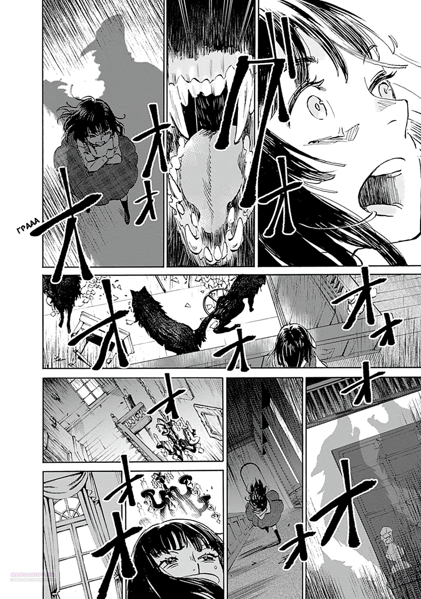 Глава 22 - страница 30